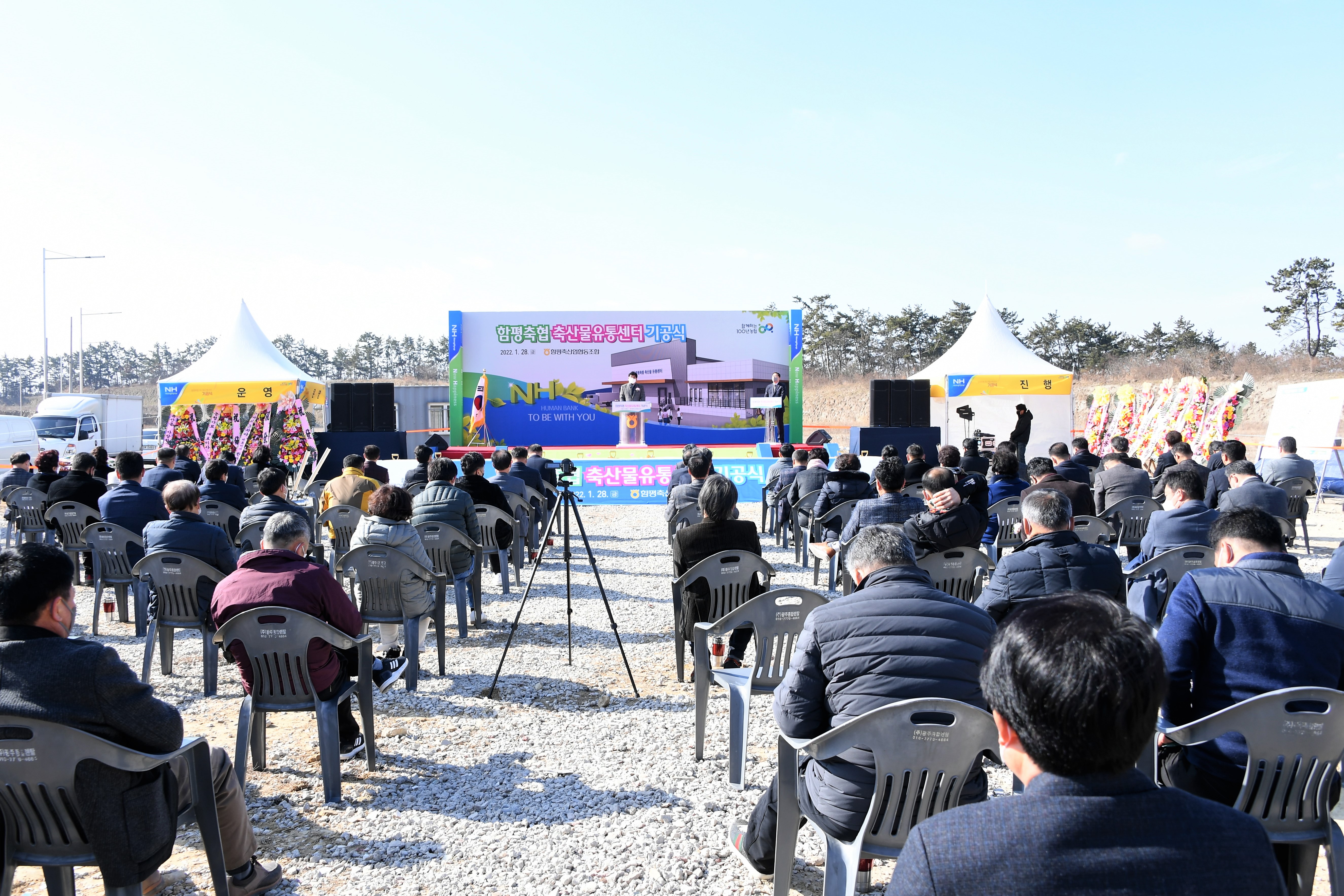 함평축협 축산물유통센터 기공식(2022.1.28.) 6