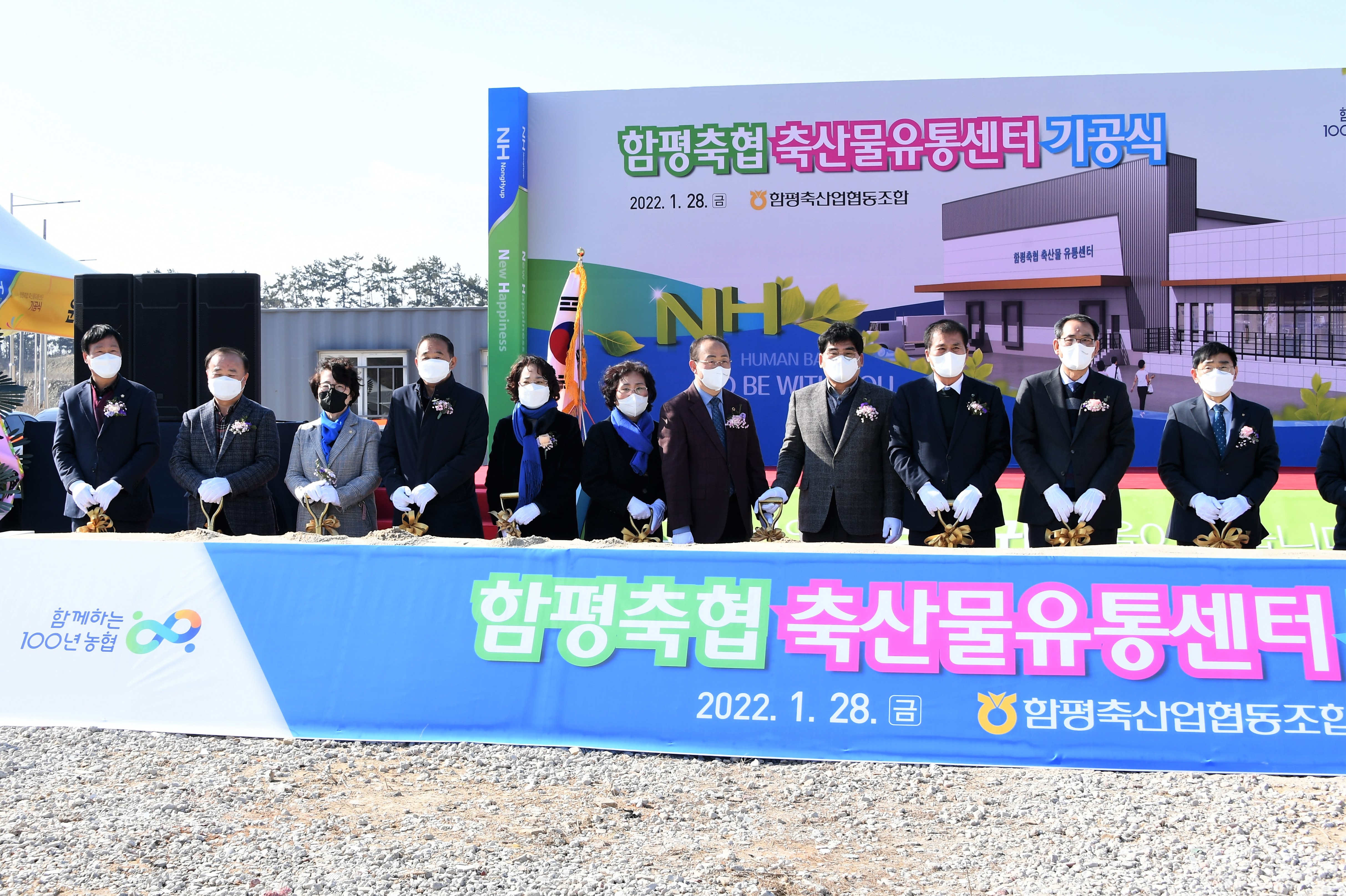 함평축협 축산물유통센터 기공식(2022.1.28.) 9