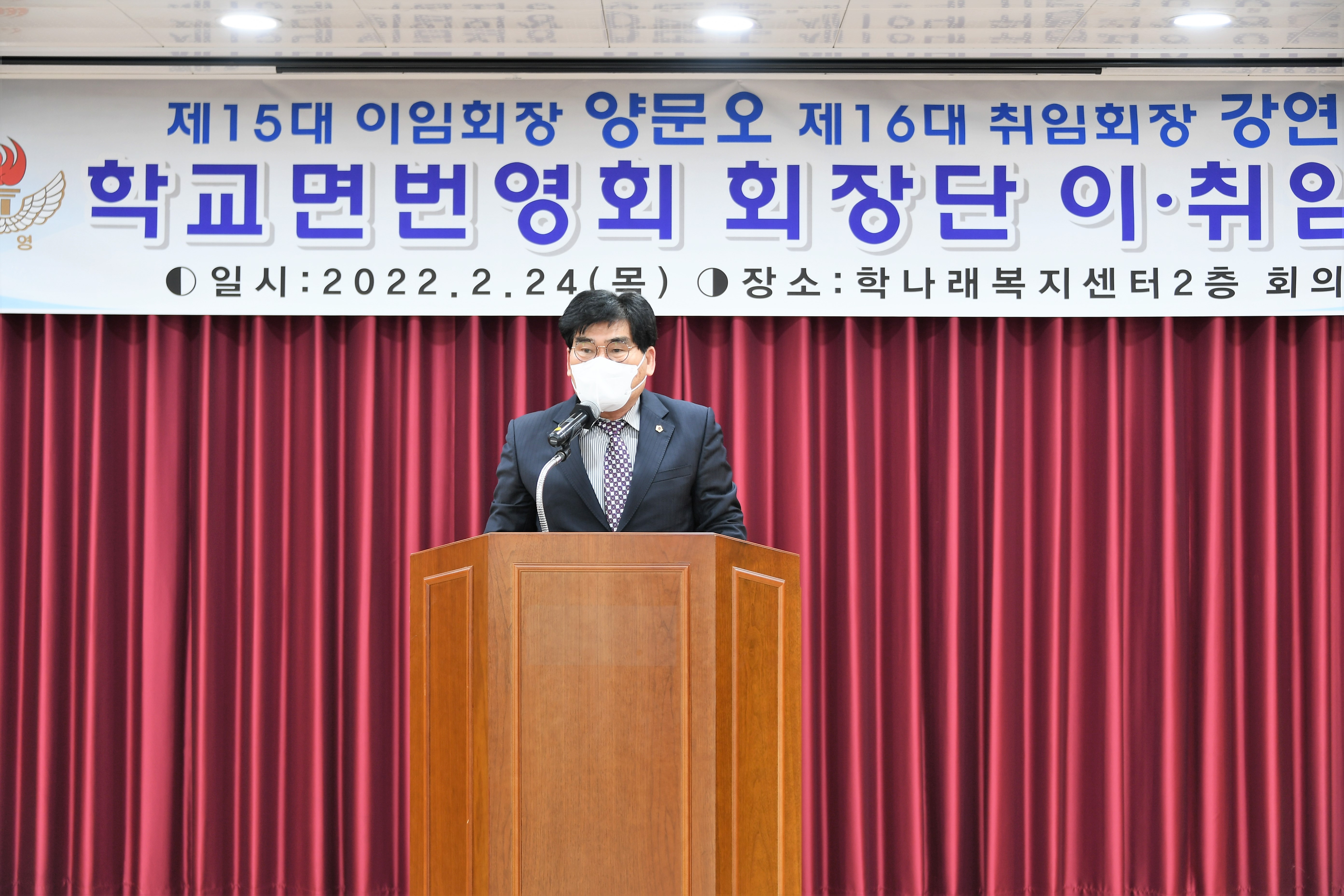 학교면번영회 회장단 이·취임식(2022.2.24.) 3