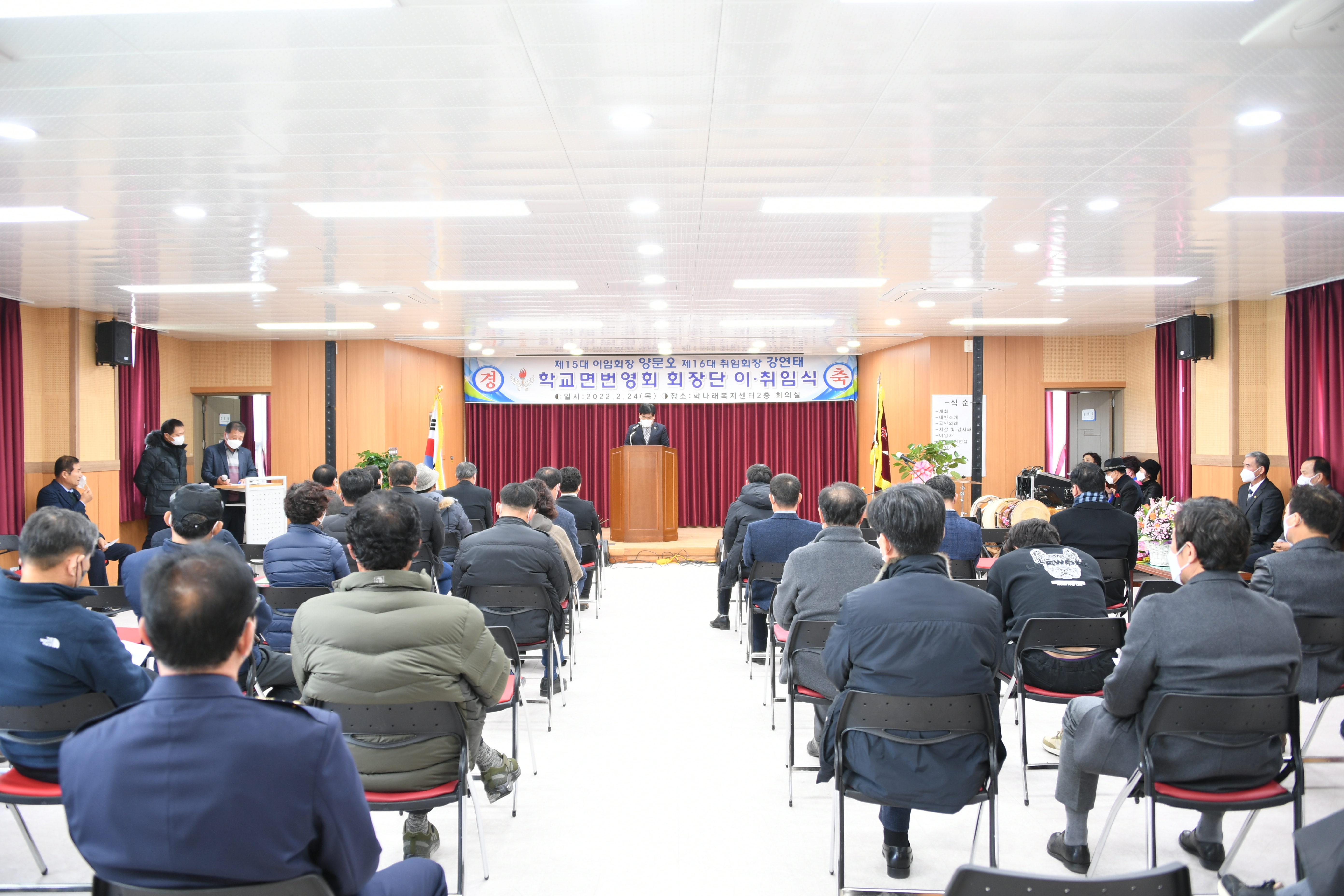 학교면번영회 회장단 이·취임식(2022.2.24.) 5