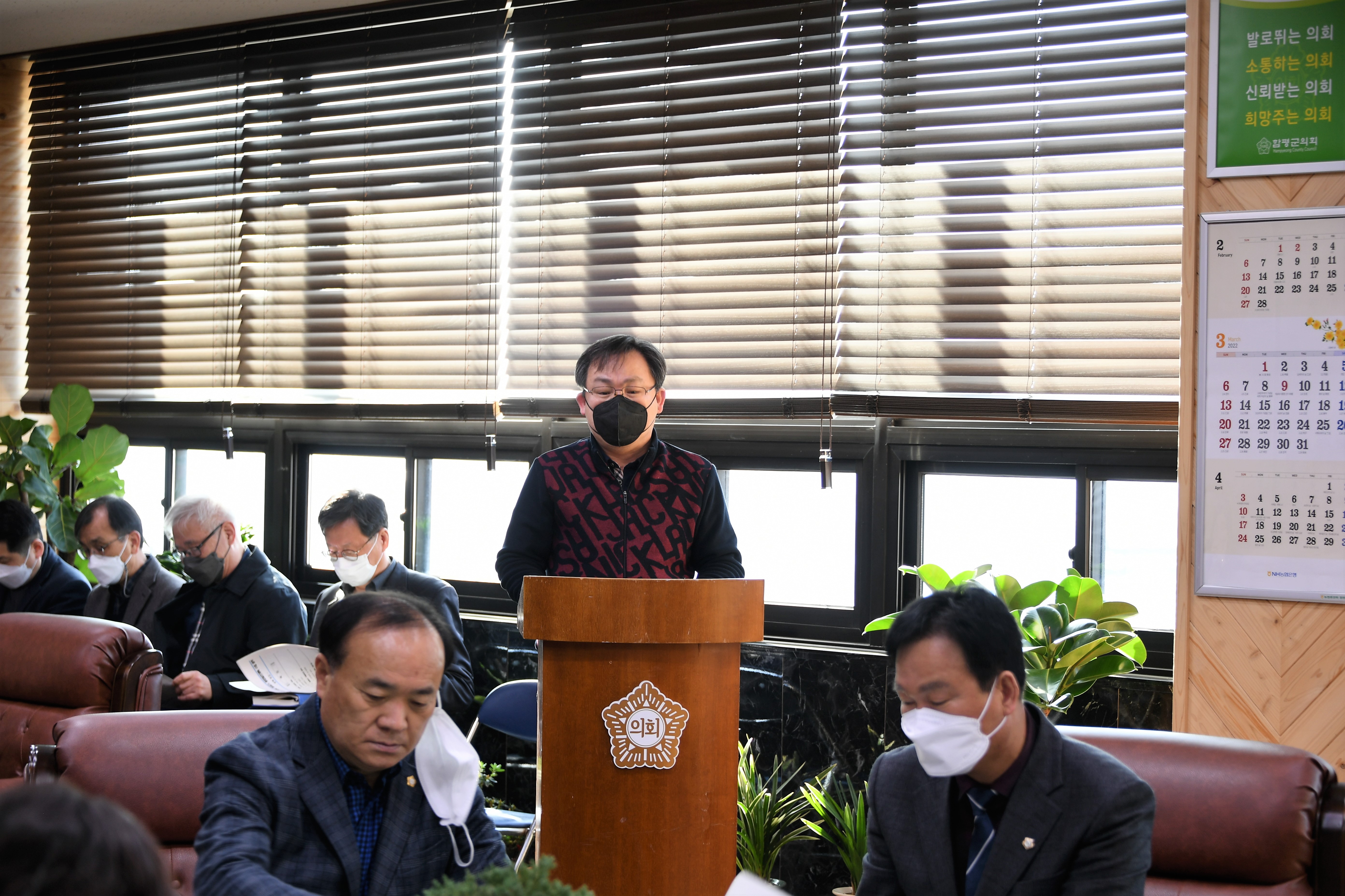 함평 비전 2030 중장기 종합발전계획 용역 보고회(2022.3.15.) 2