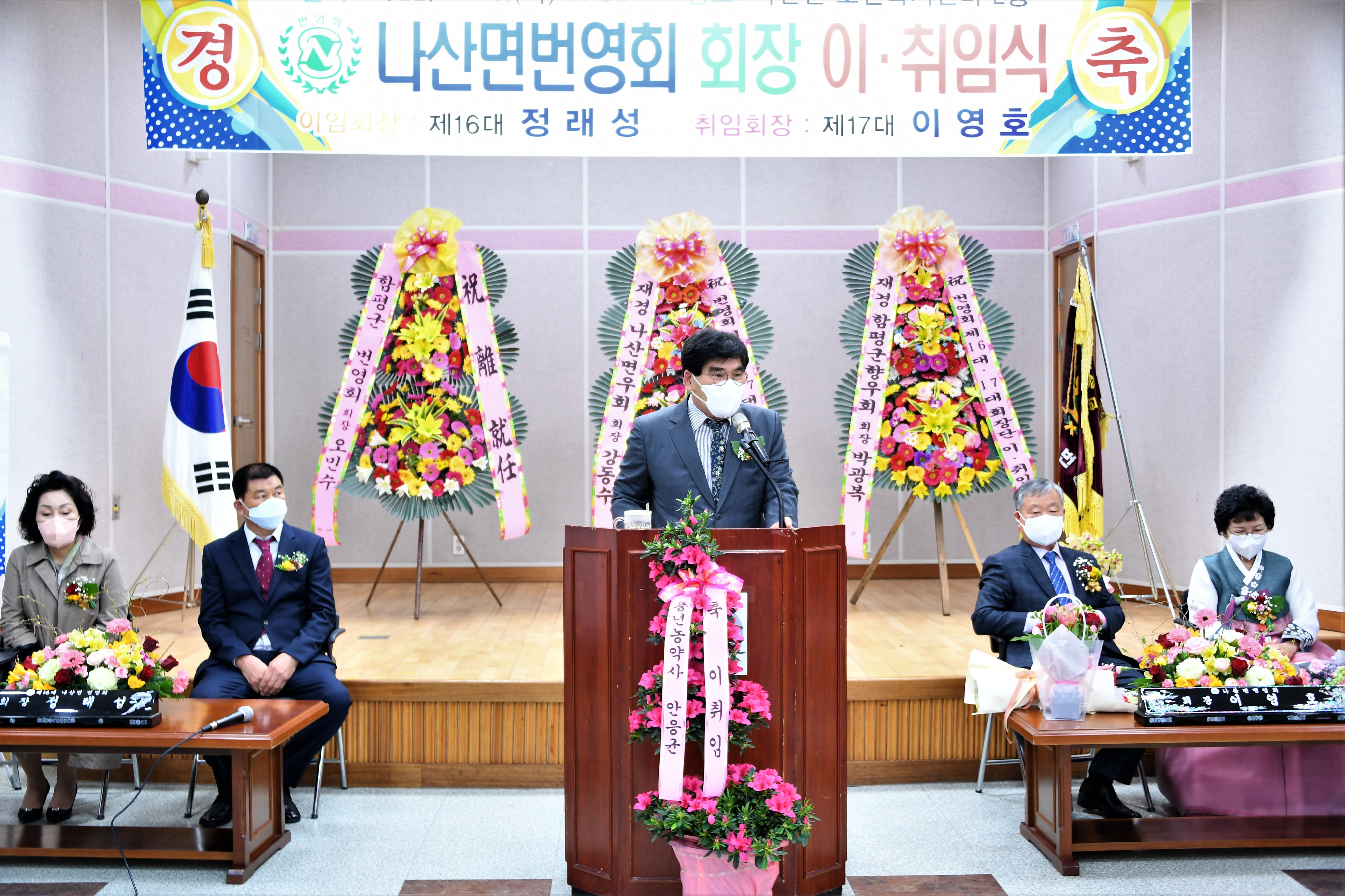 나산면번영회 제16대·17대 회장단 이취임식(2022.3.15.) 4