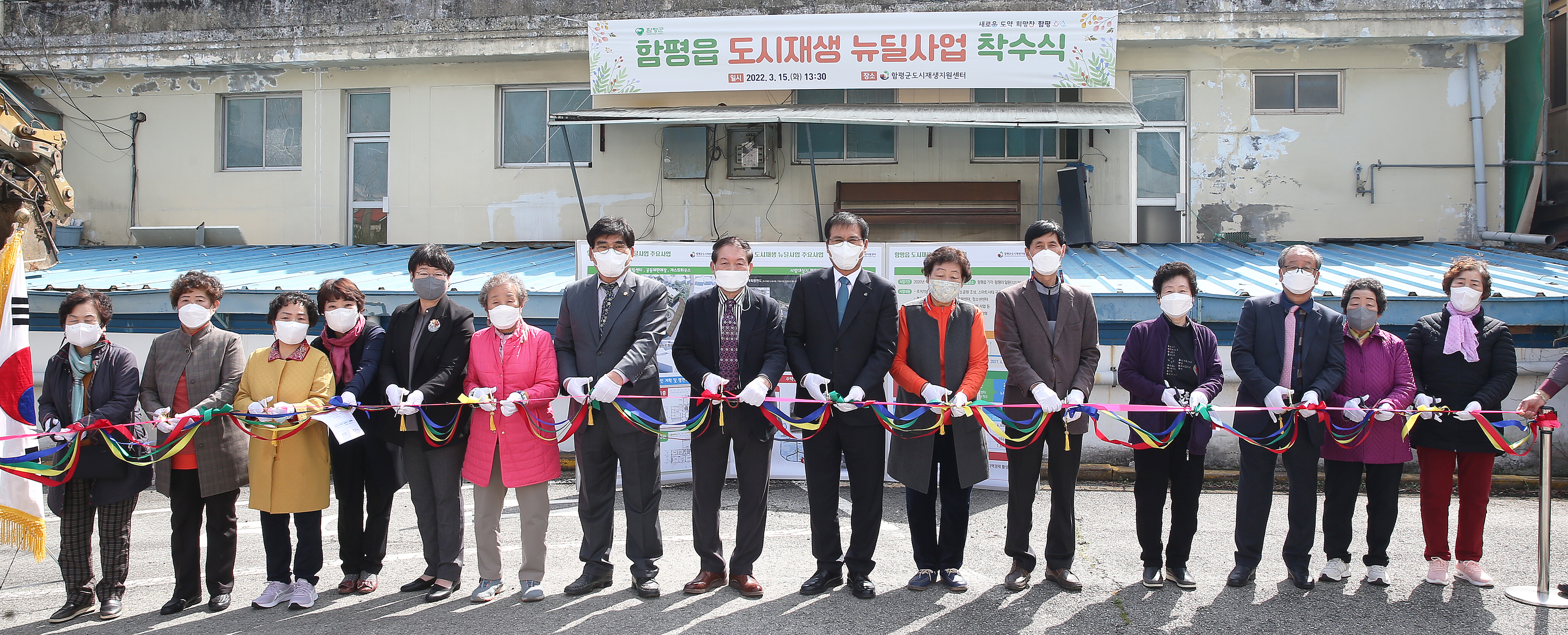 함평읍 도시재생 뉴딜사업 착수식(2022.3.15.) 3