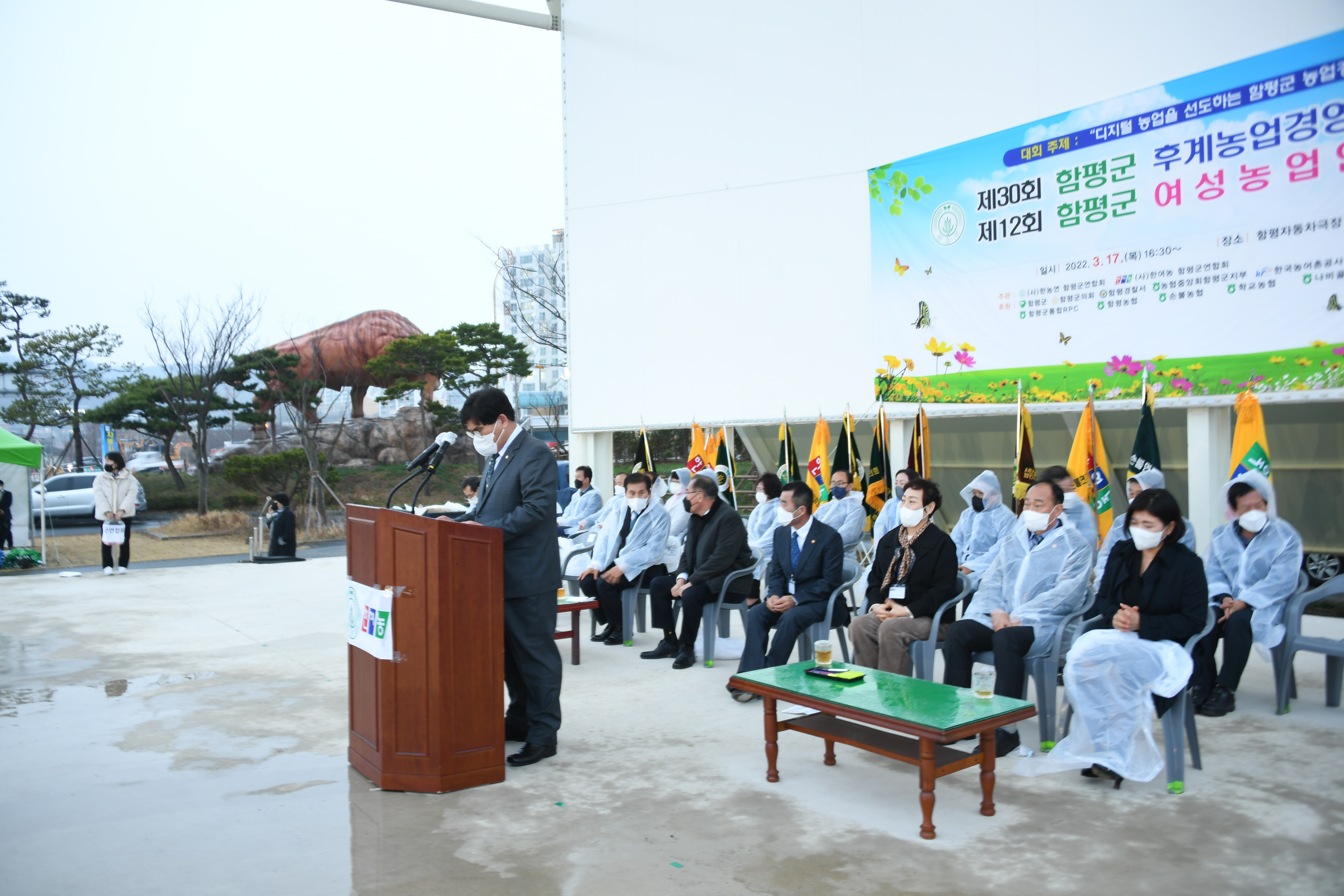 제30회 함평군 후계농업경영인대회 및 제12회 함평군 여성농업인대회(2022.3.17.) 5