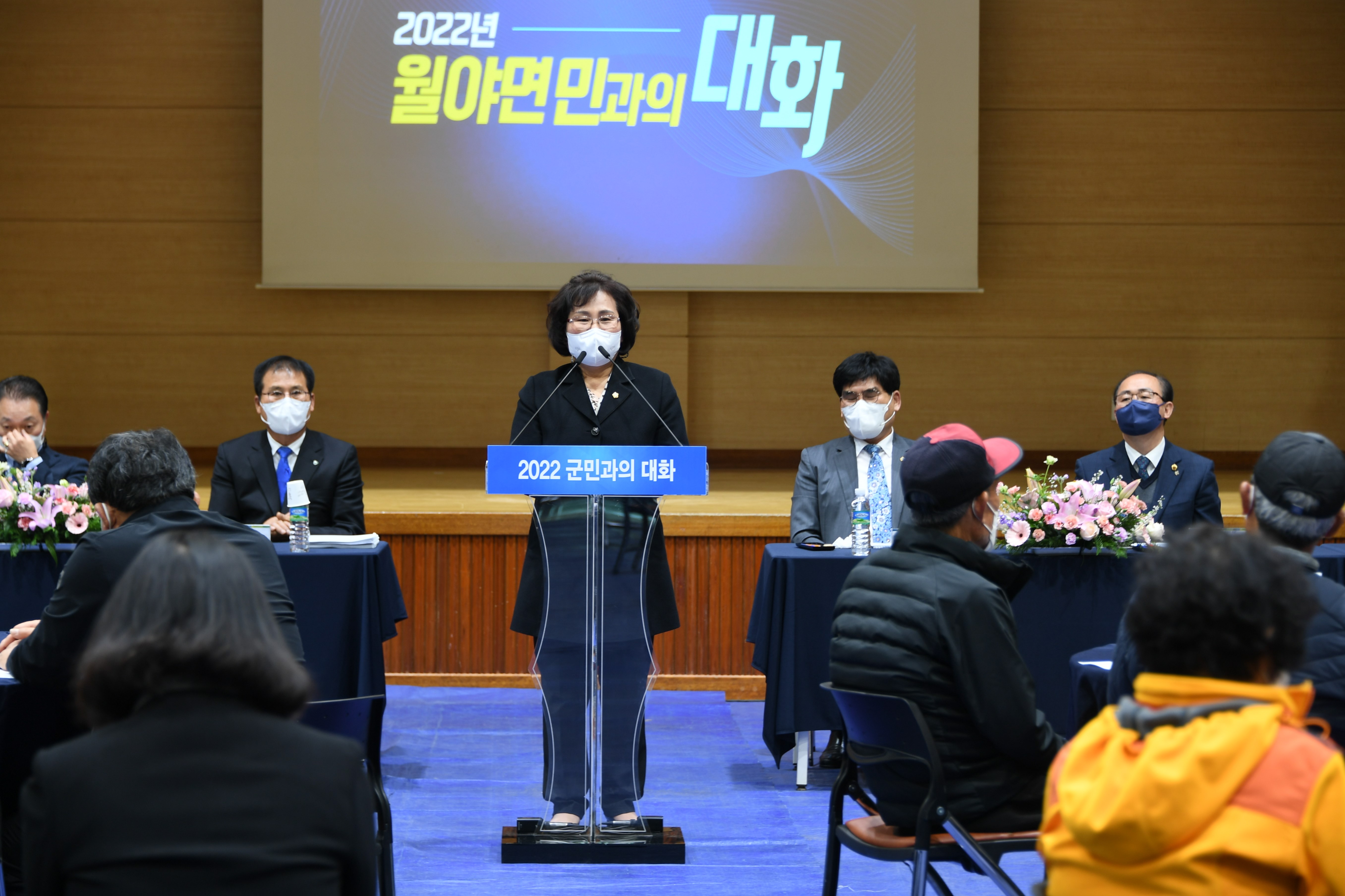 군민과의 대화(2022.3.17. ~ 3.23.) 9