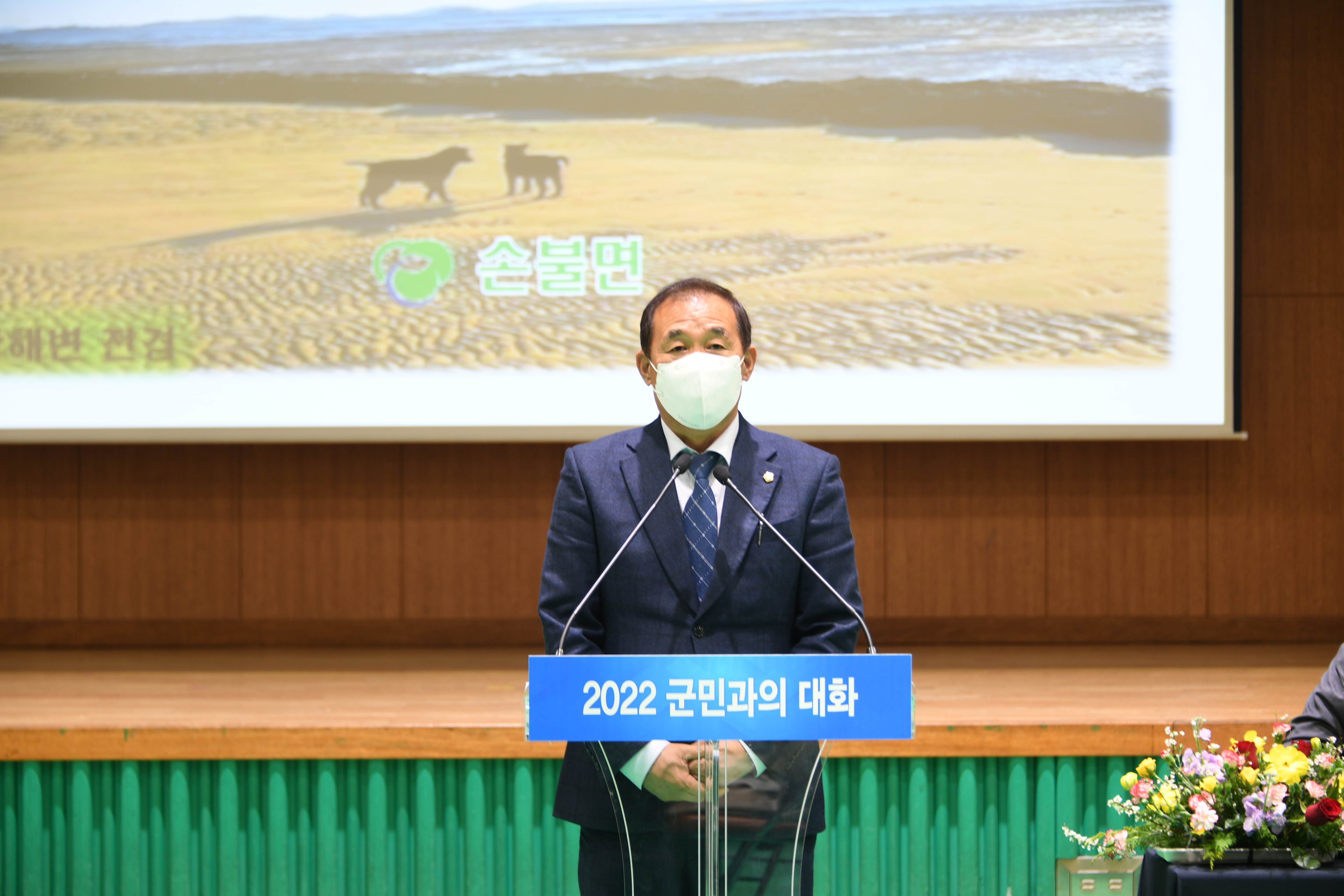 군민과의 대화(2022.3.17. ~ 3.23.) 3