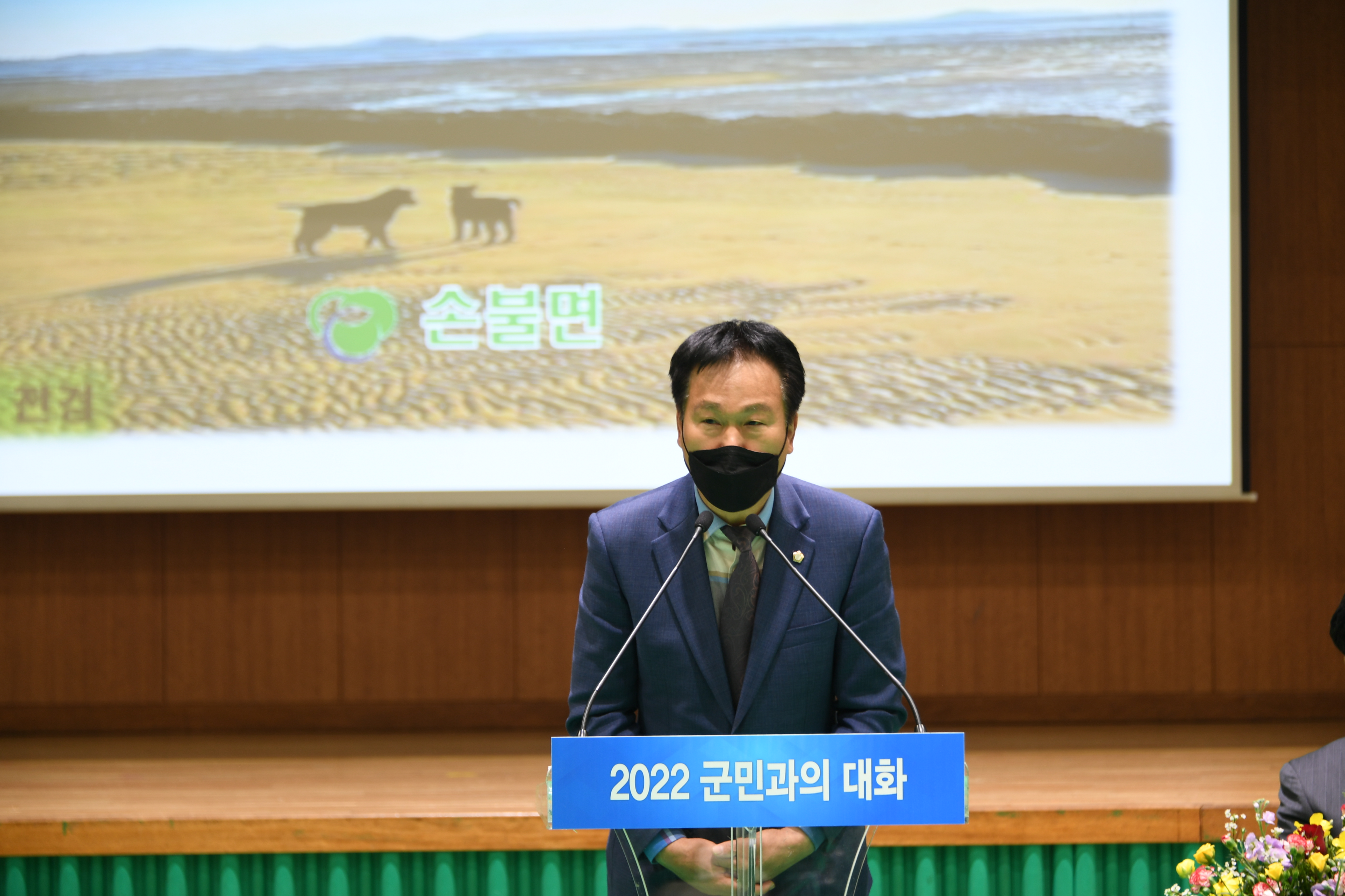 군민과의 대화(2022.3.17. ~ 3.23.) 4