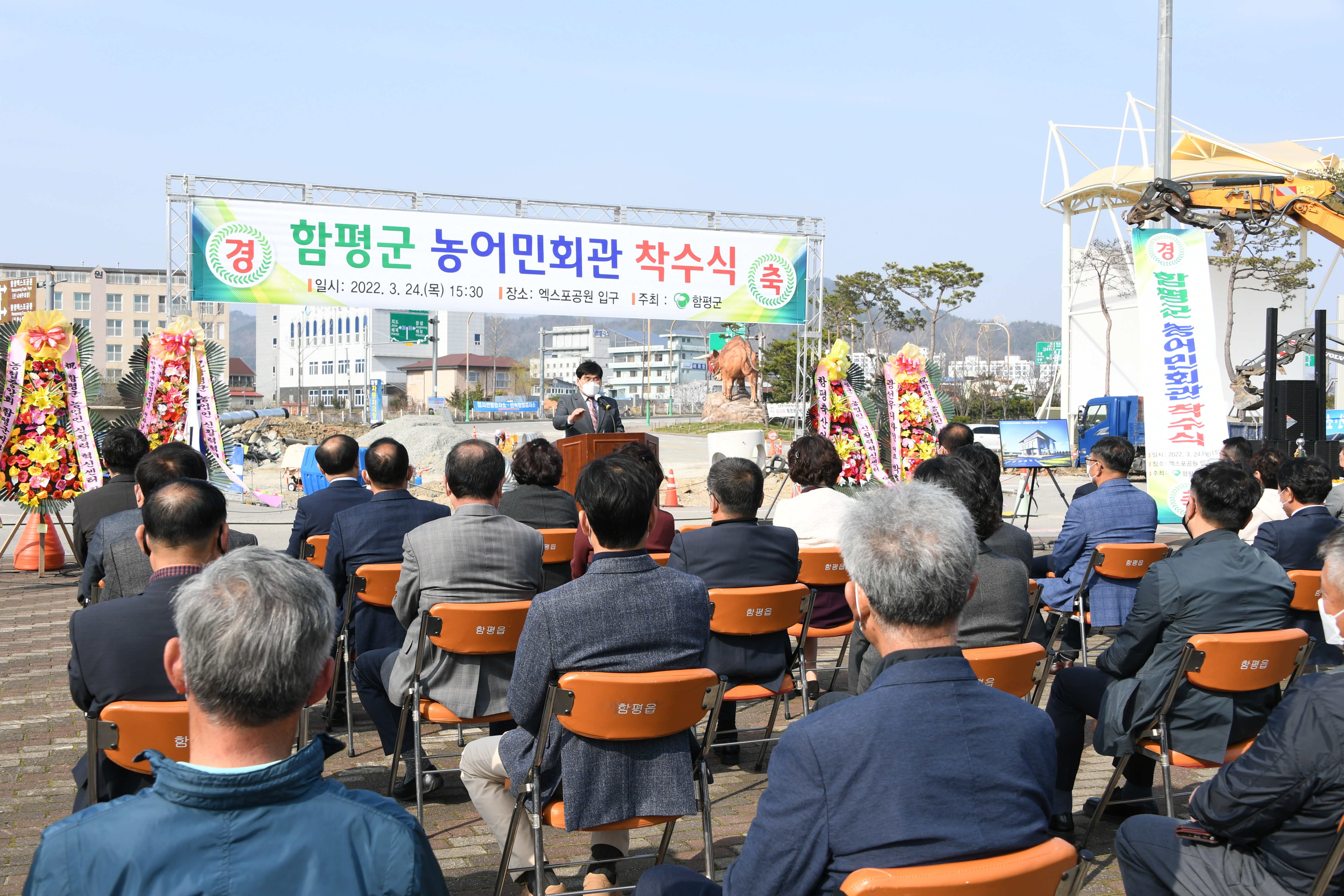 함평군 농어민회관 착수식(2022.3.24.) 3