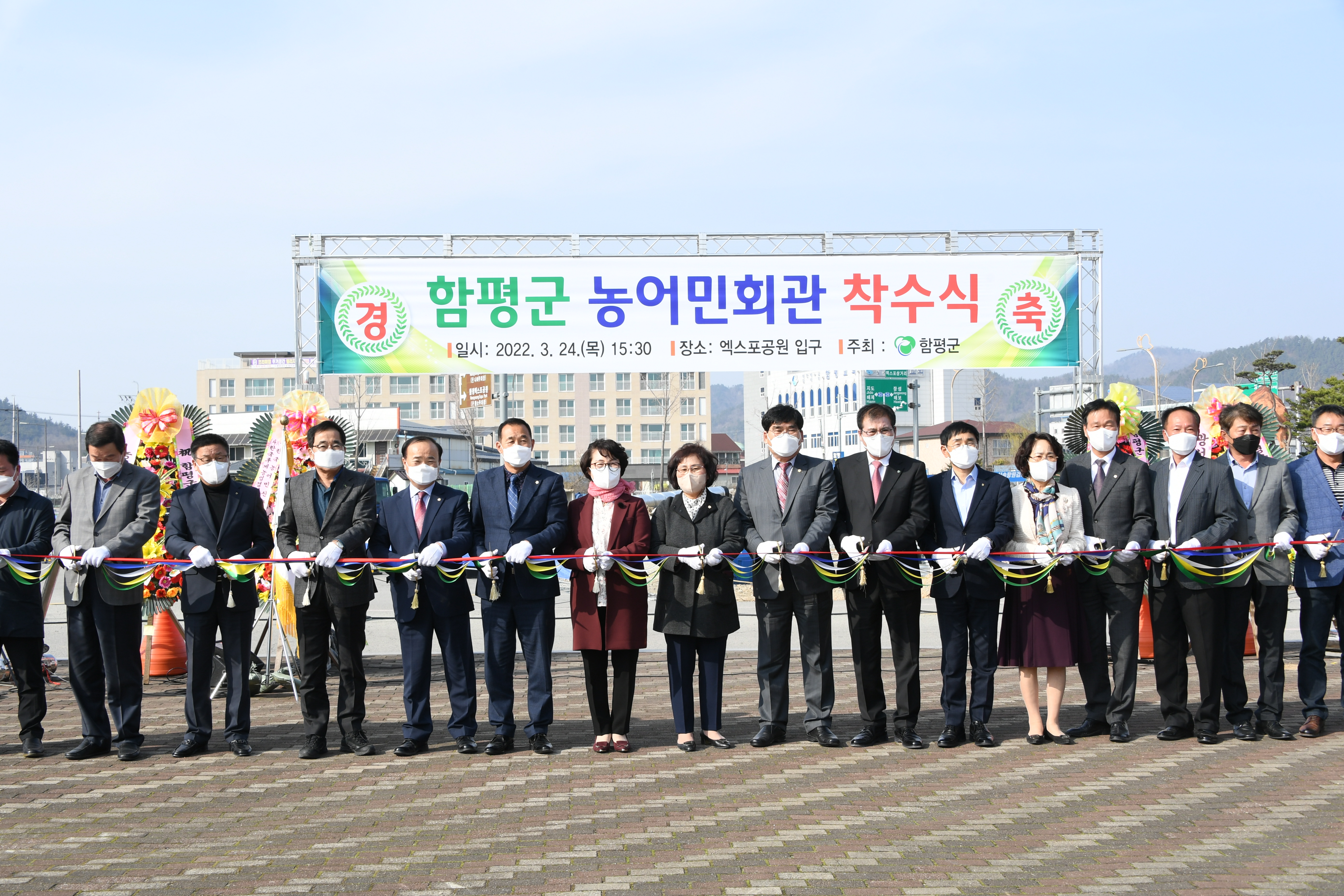 함평군 농어민회관 착수식(2022.3.24.) 6