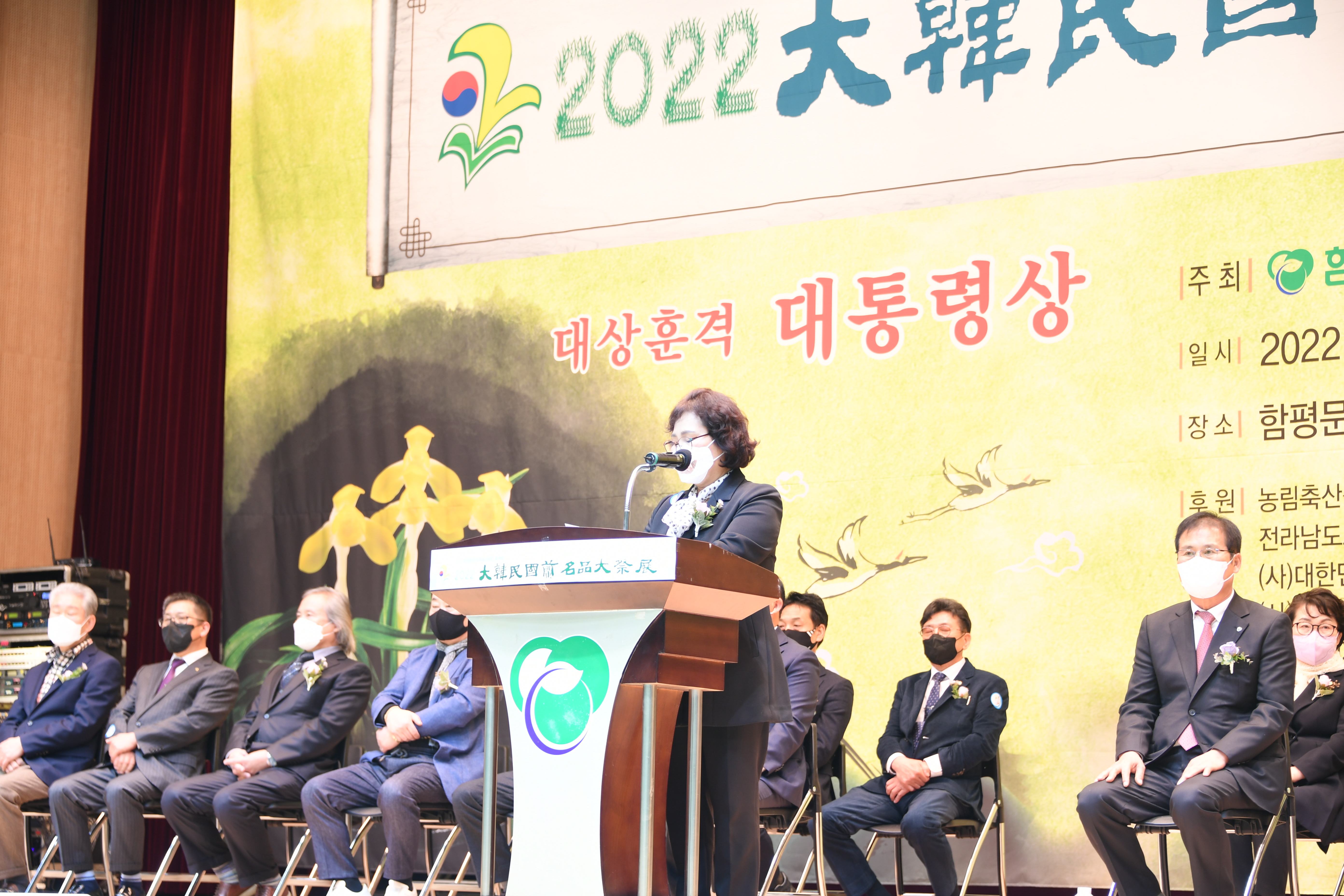 2022 대한민국 난명품 대제전 개막식 및 시상식(2022.3.26.) 3