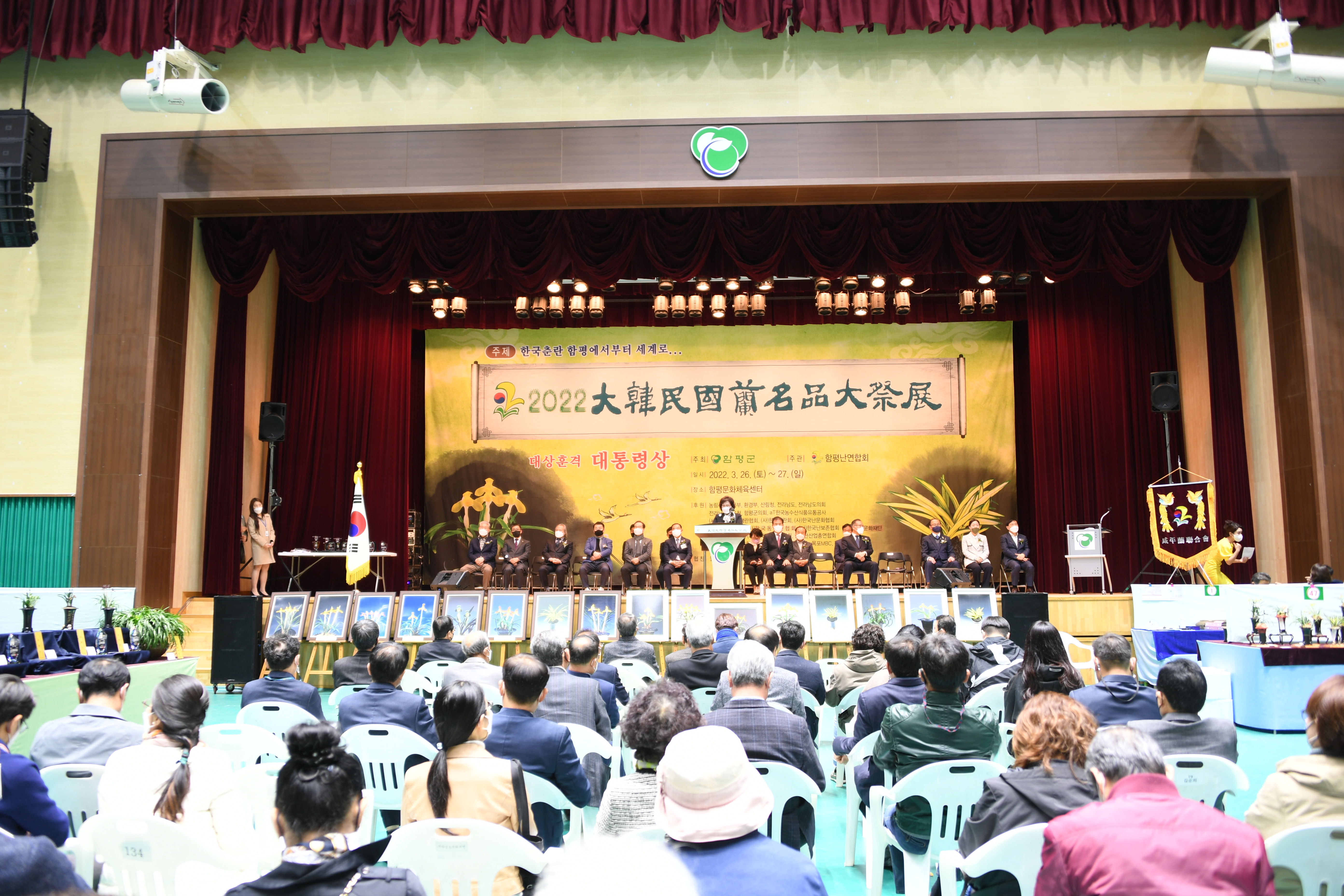 2022 대한민국 난명품 대제전 개막식 및 시상식(2022.3.26.) 5