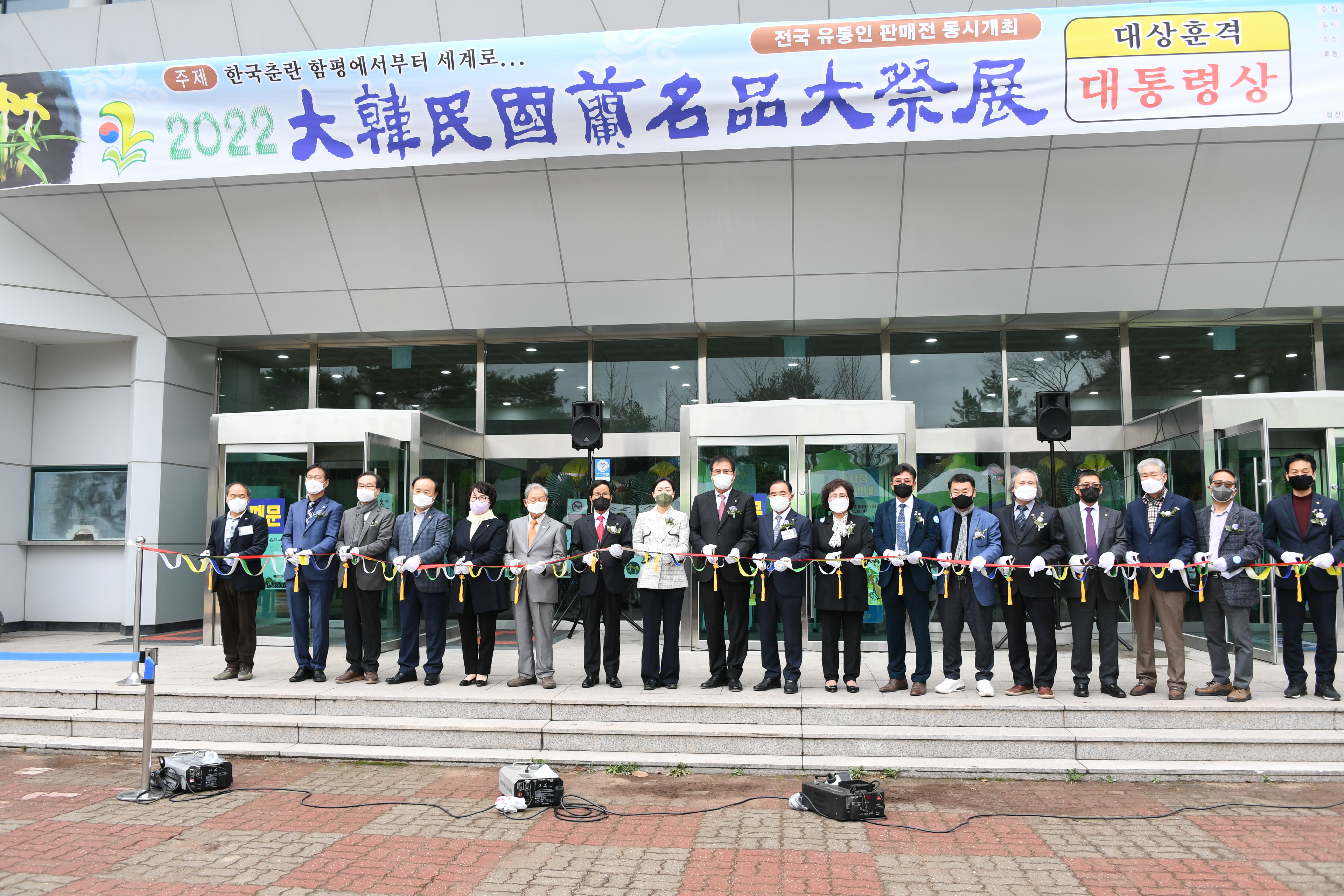 2022 대한민국 난명품 대제전 개막식 및 시상식(2022.3.26.) 7