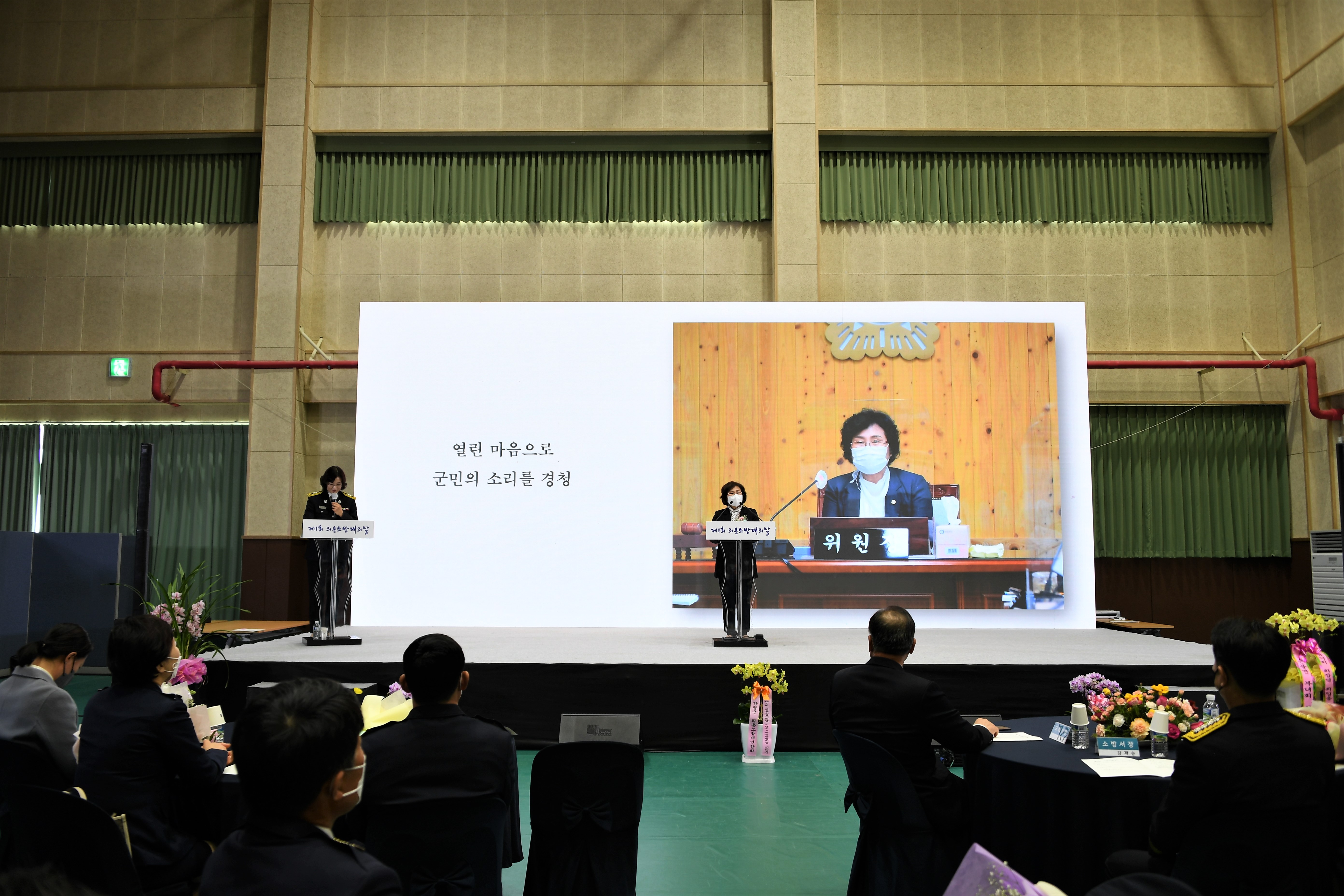 제1회 의용소방대의 날 행사(2022.3.29.) 2