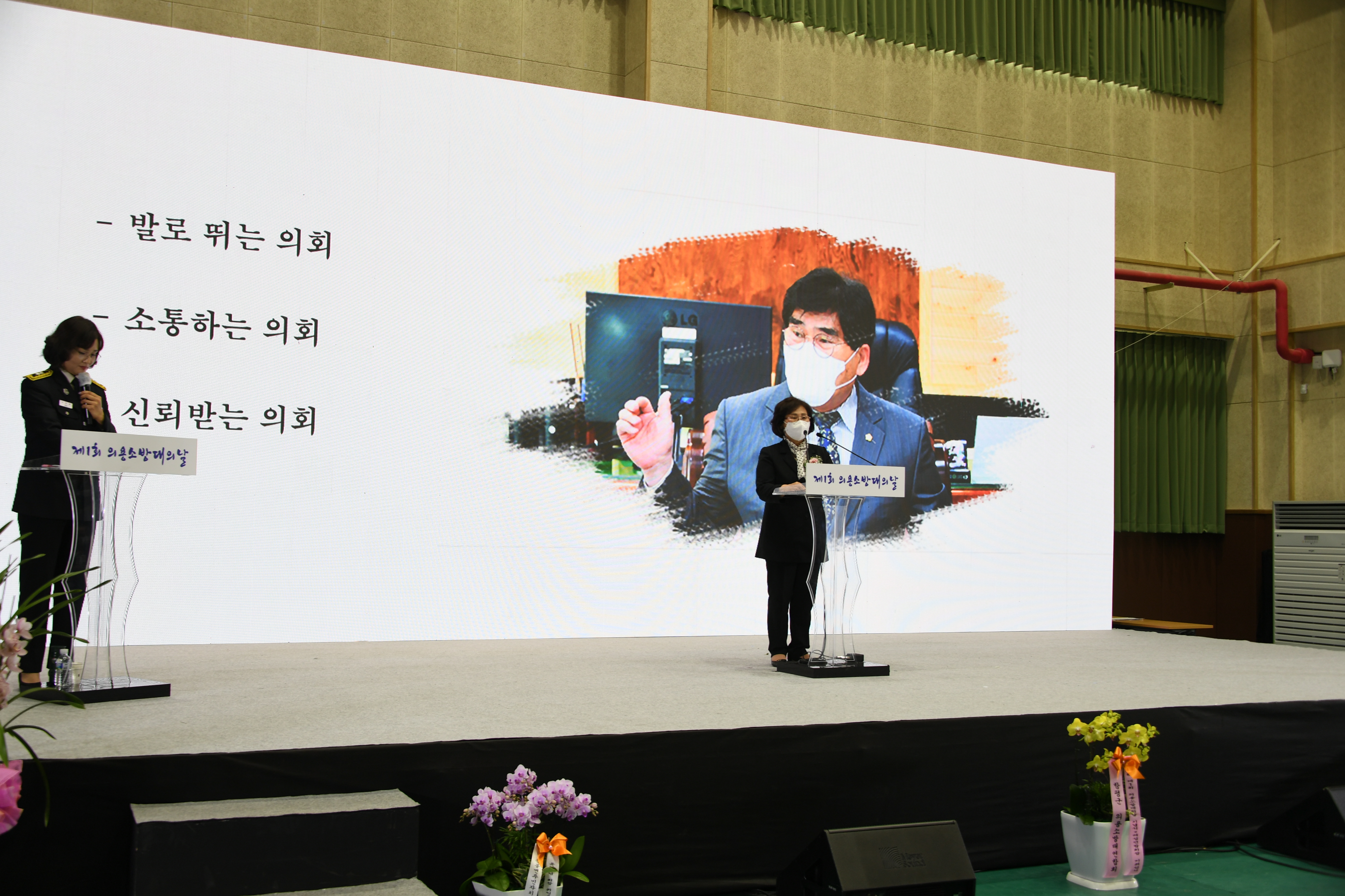 제1회 의용소방대의 날 행사(2022.3.29.) 3