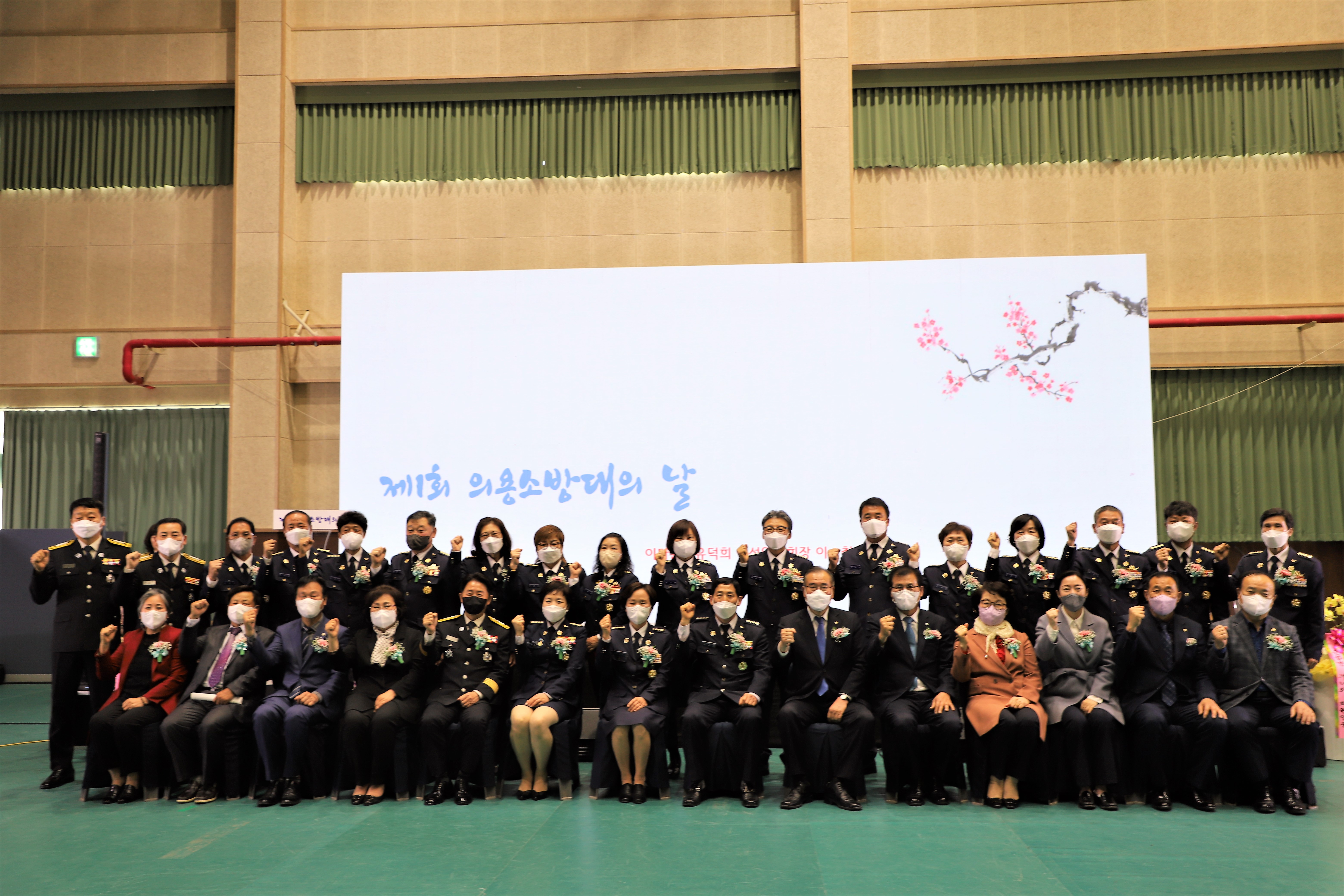 제1회 의용소방대의 날 행사(2022.3.29.) 6