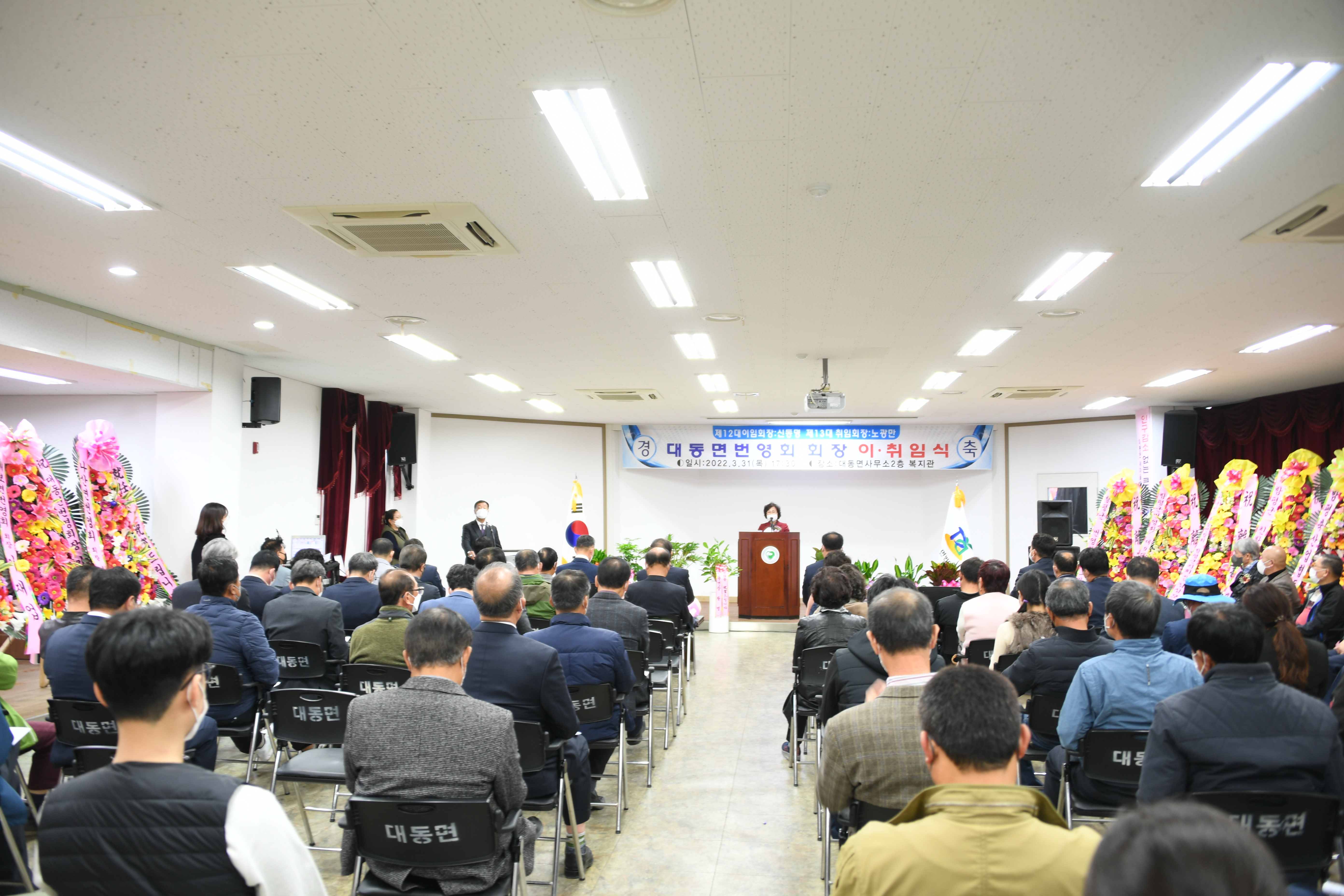 대동면번영회 제12대·13대 회장단 이취임식(2022.3.31.) 5