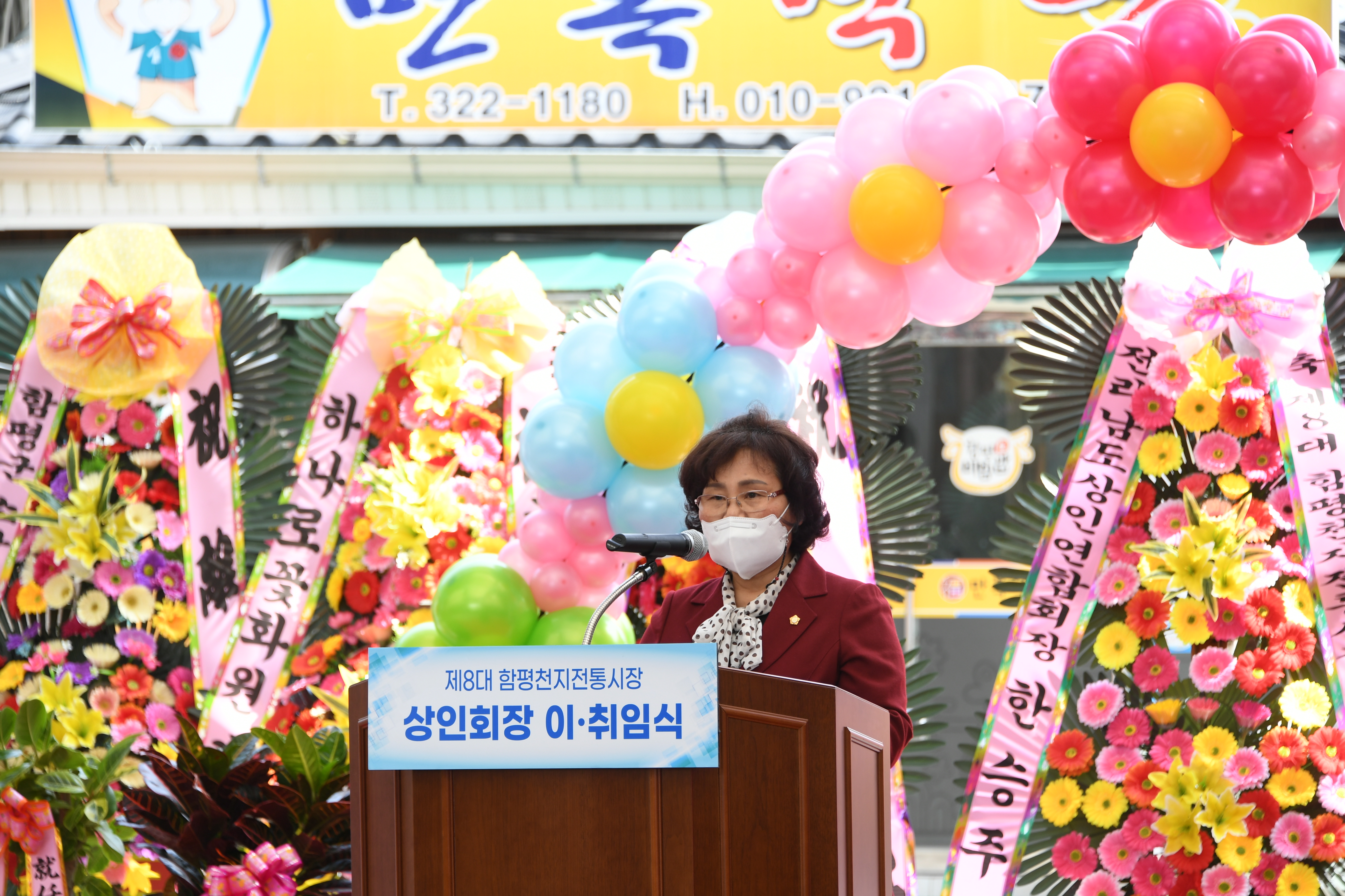 함평전통시장상인회 회장 이취임식(2022.4.7.) 6