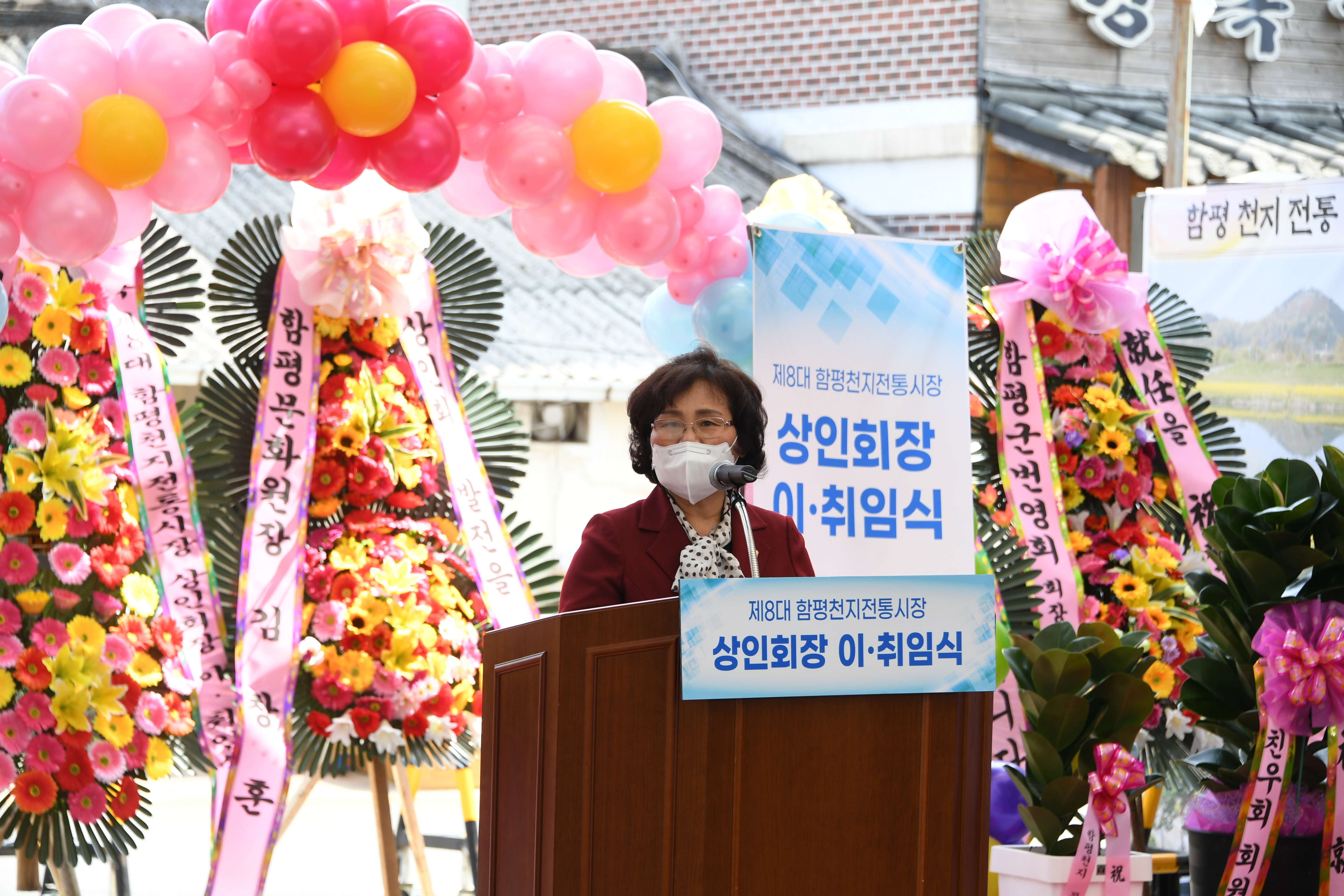 함평전통시장상인회 회장 이취임식(2022.4.7.) 4