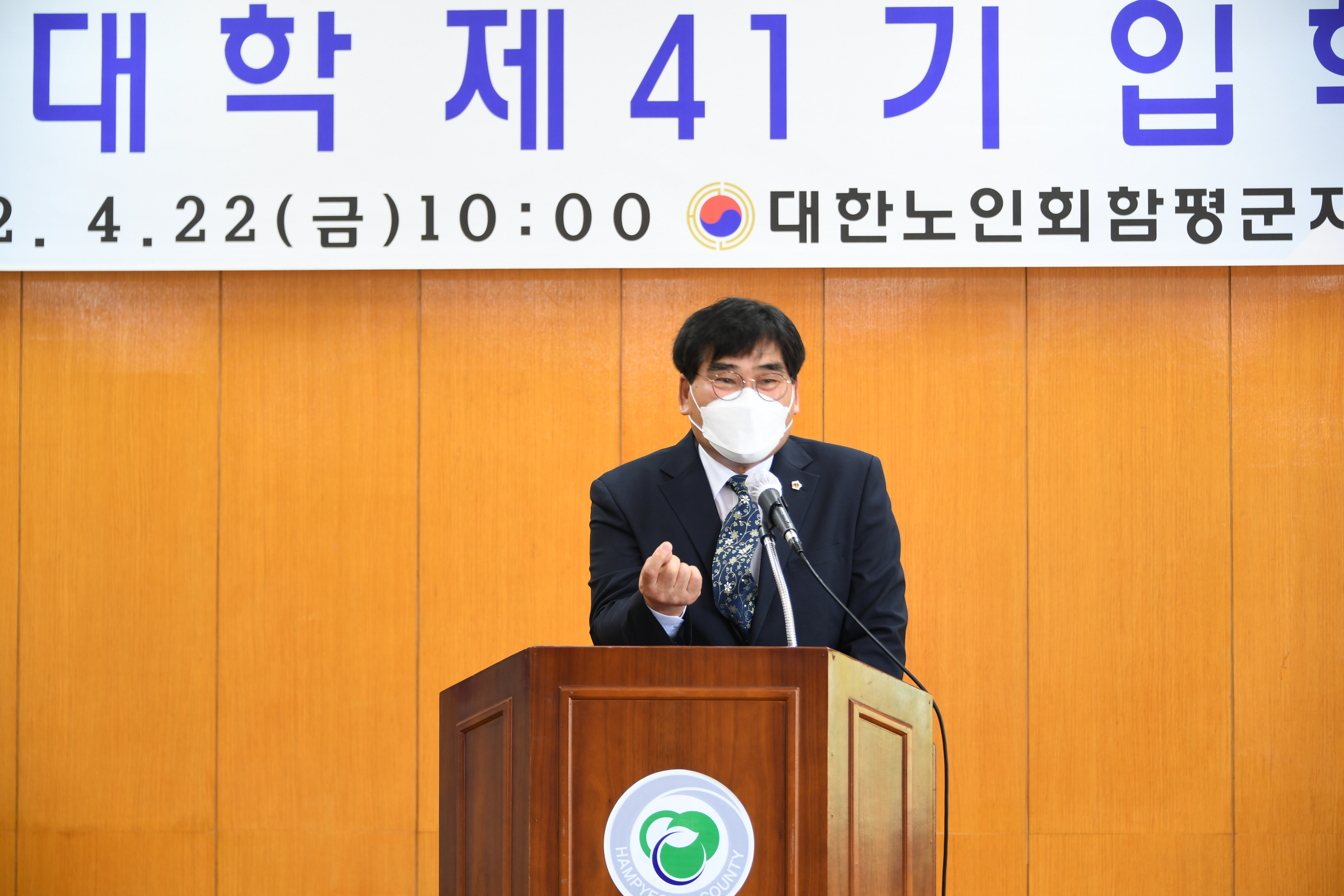 노인대학 제41기 입학식(2022.4.22.) 4