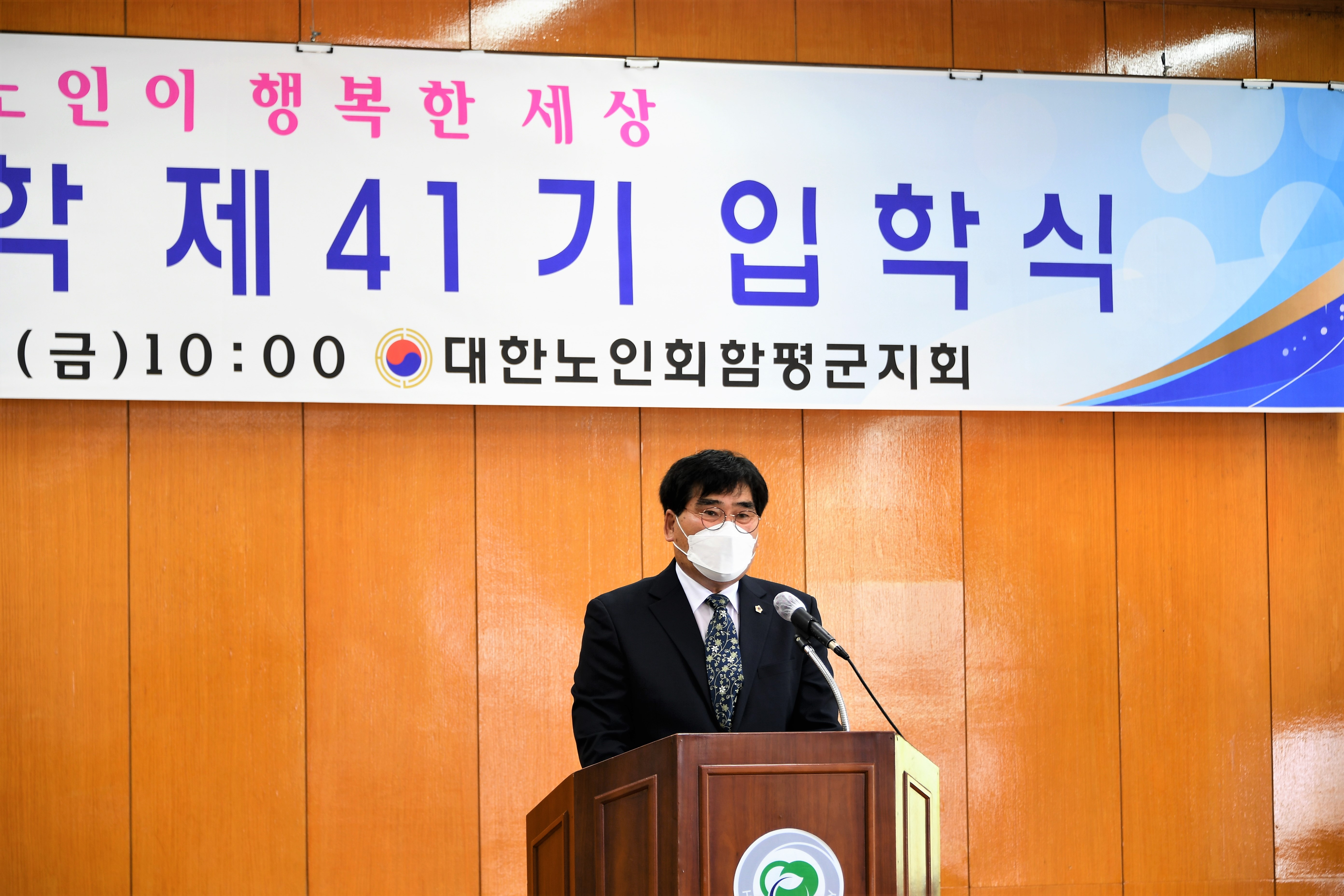 노인대학 제41기 입학식(2022.4.22.) 7