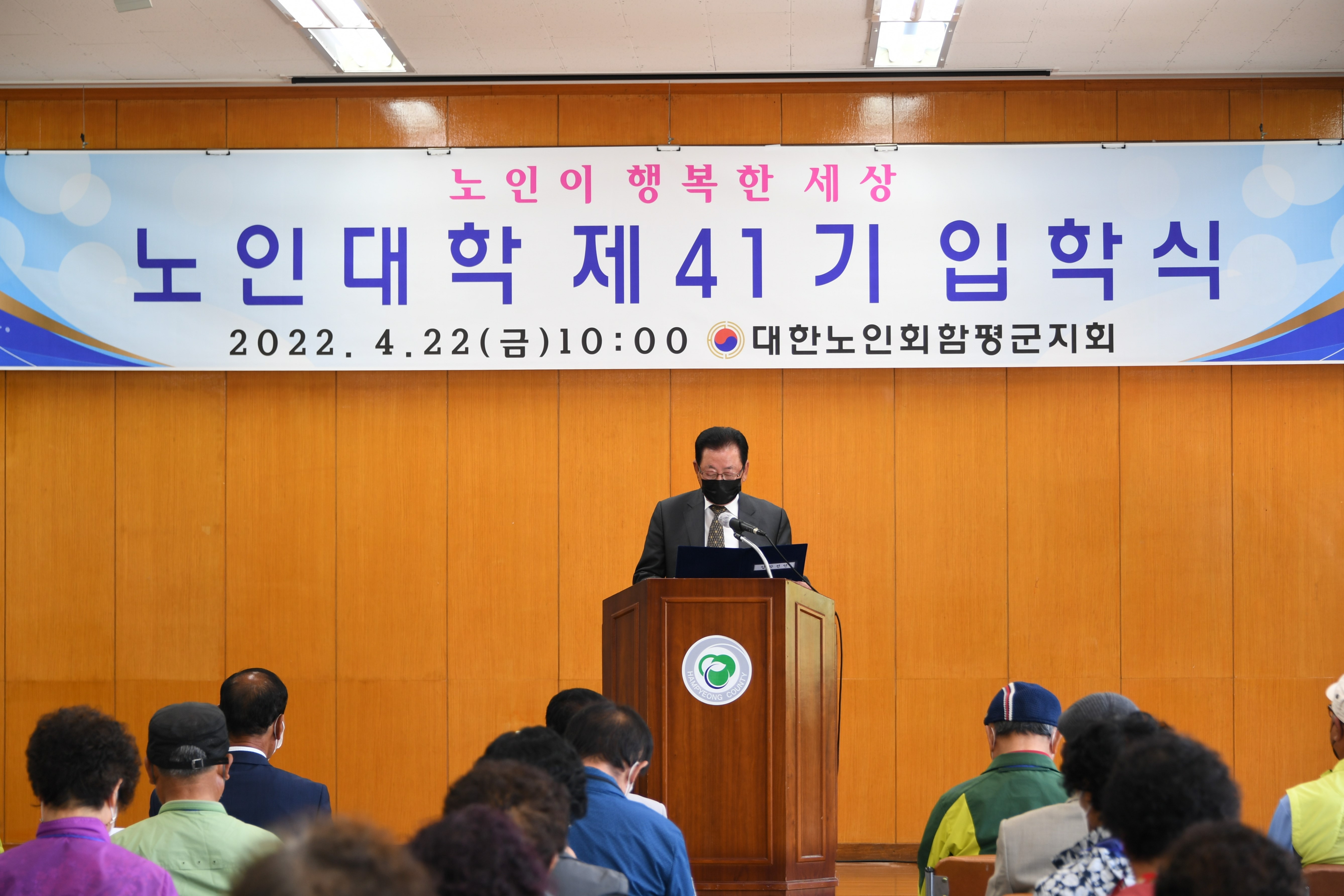 노인대학 제41기 입학식(2022.4.22.) 2