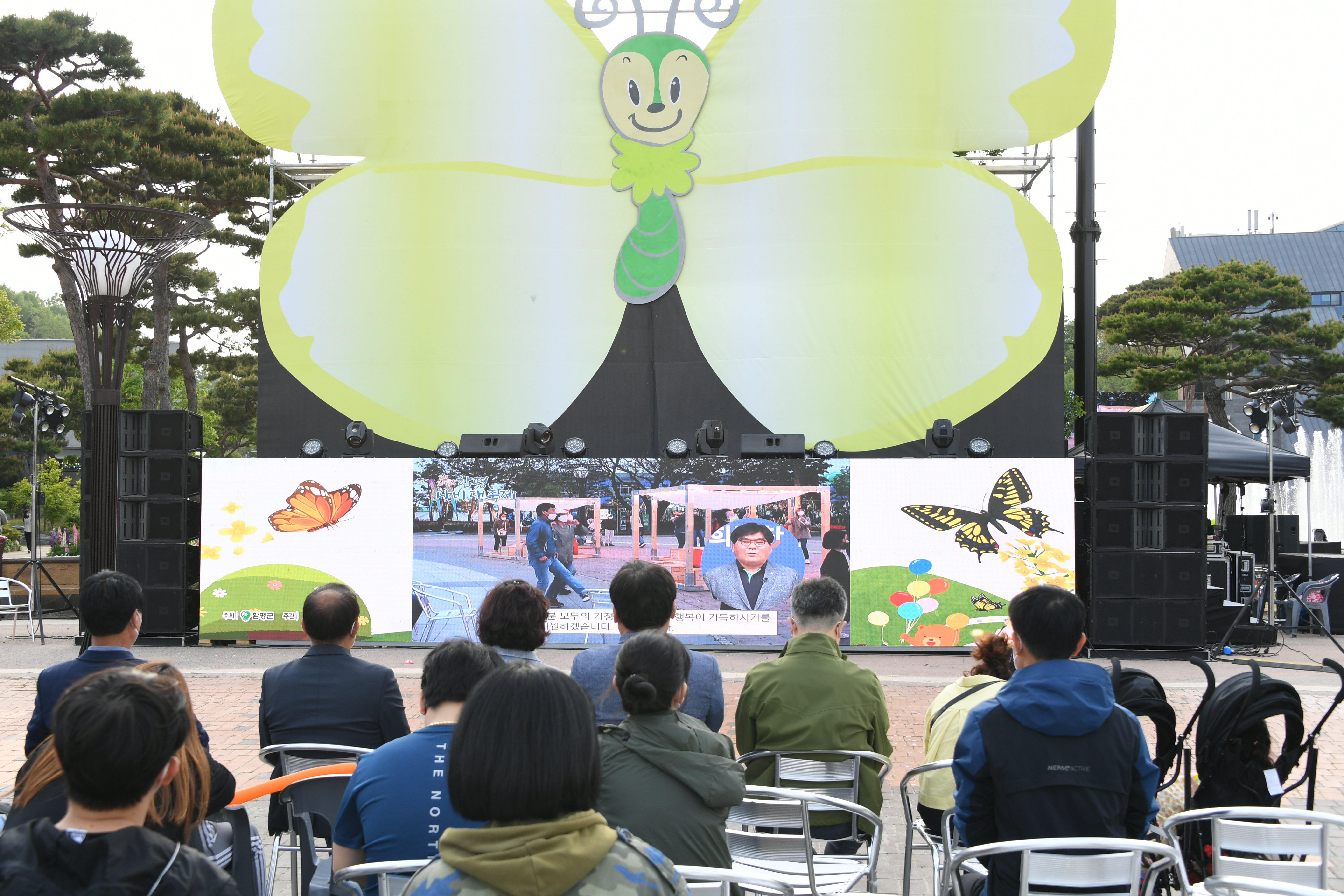 제24회 함평나비대축제 폐막행사(2022.5.8.) 2