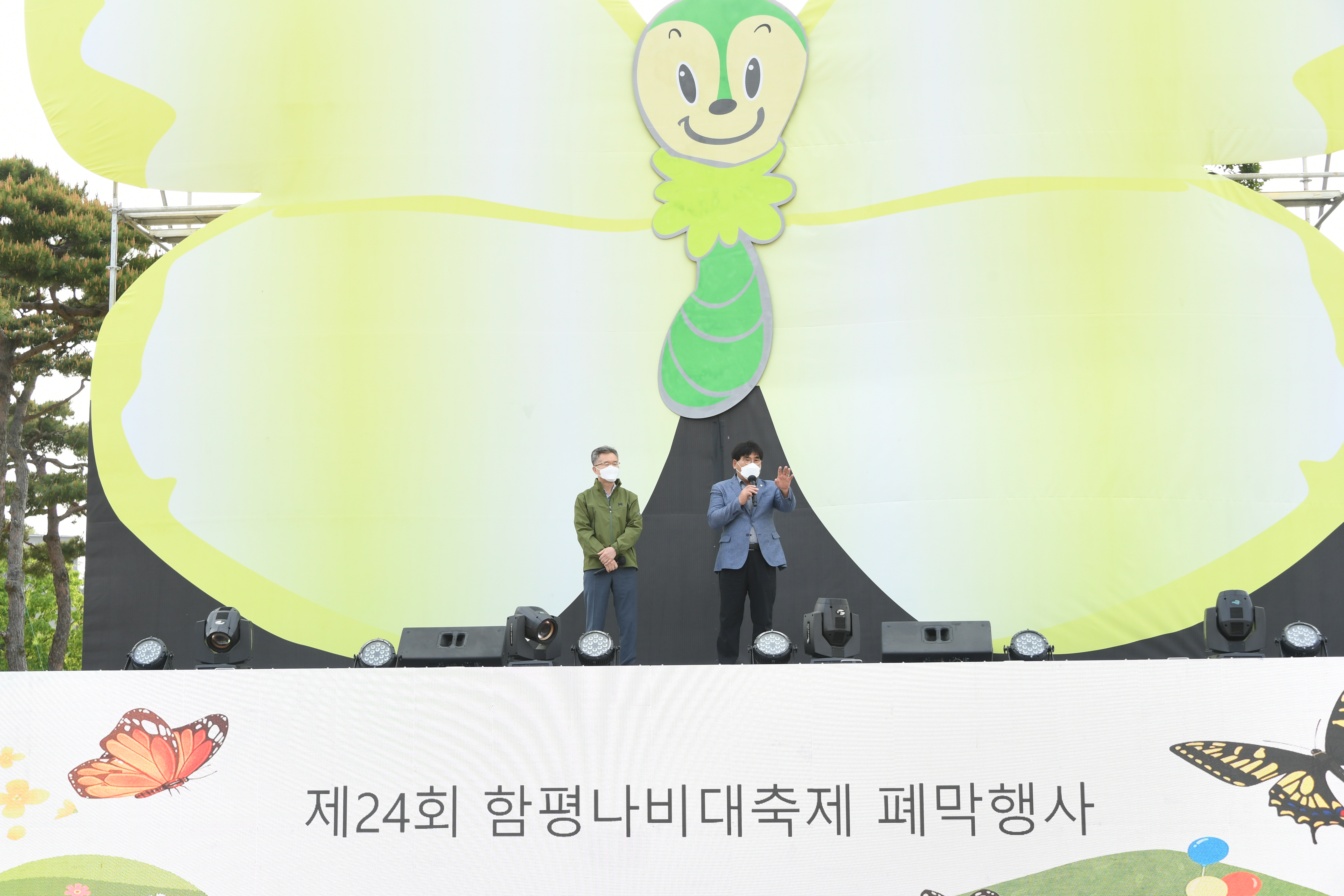 제24회 함평나비대축제 폐막행사(2022.5.8.) 6