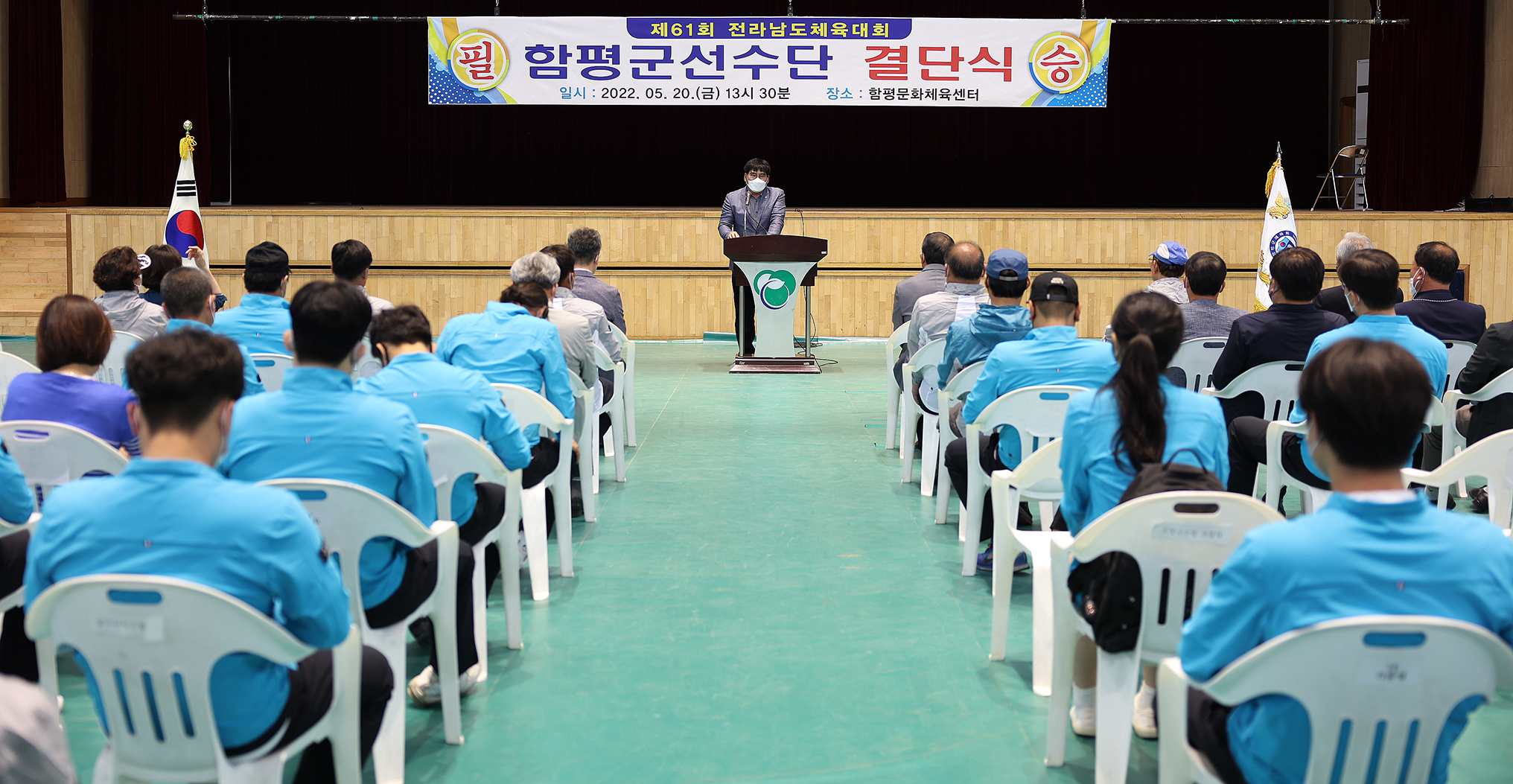 제61회 전라남도 체육대회 함평군 선수단 결단식(2022.5.20.) 2