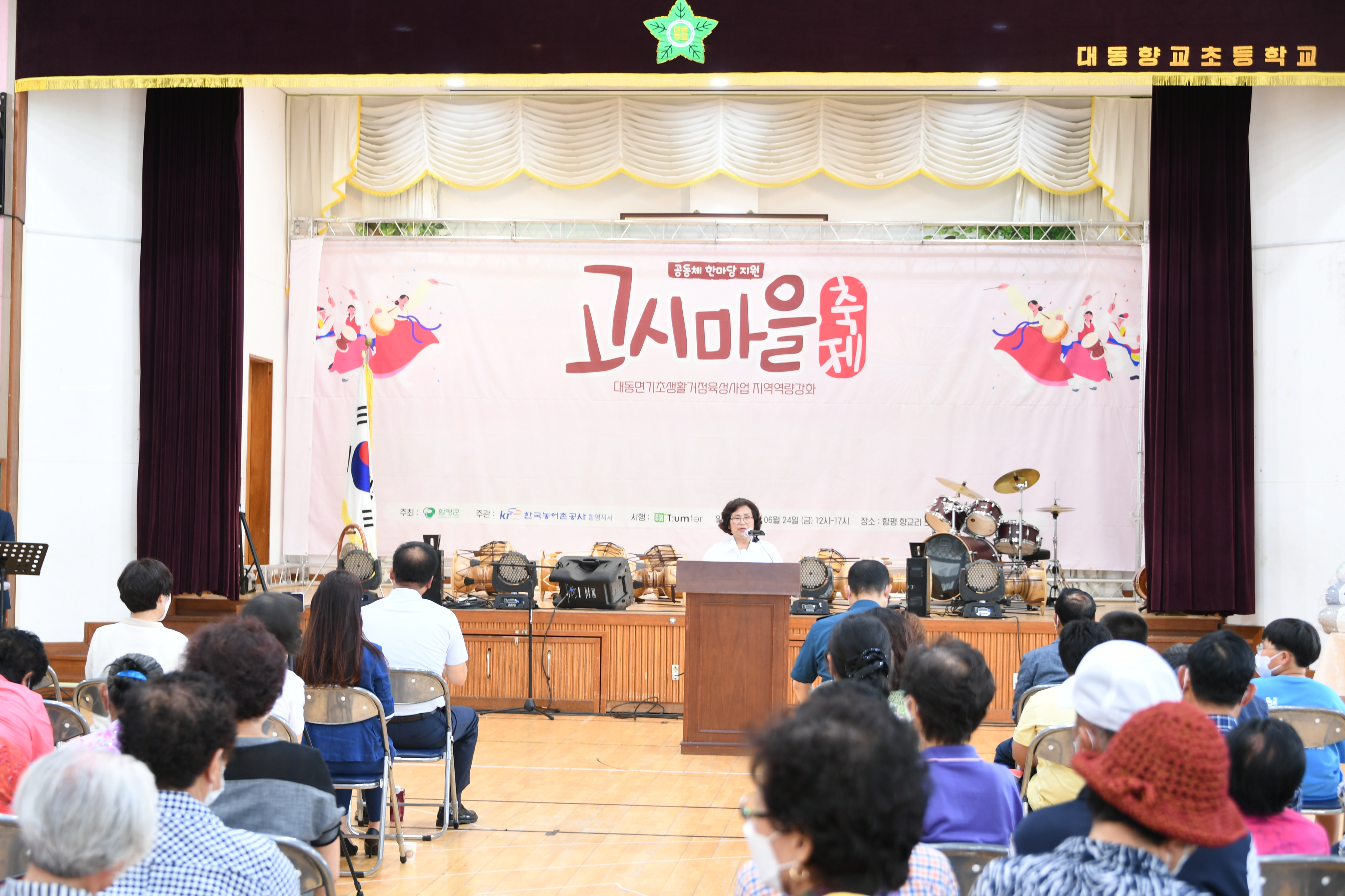 공동체 한마당 지원 고시마을축제(2022.6.24.) 6