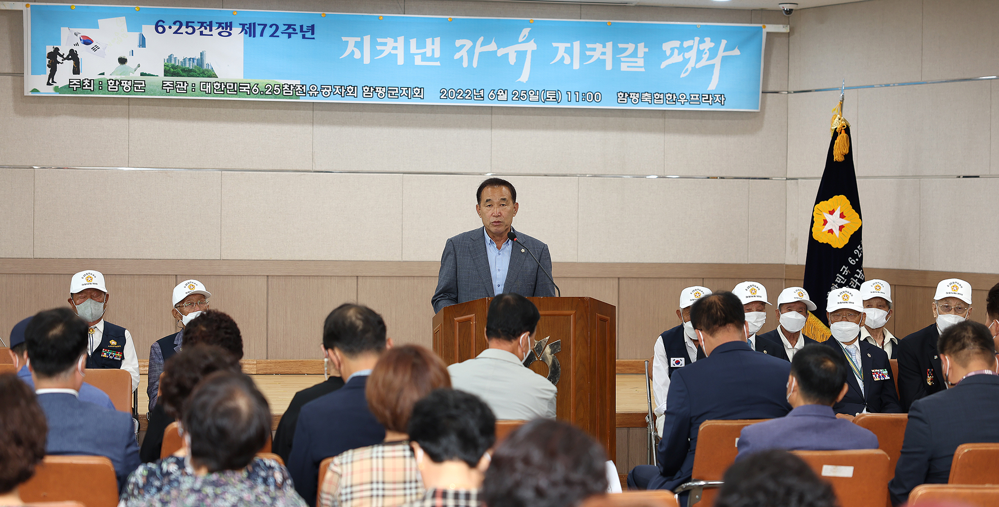 제72주년 6.25전쟁 기념식(2022.6.25.) 1