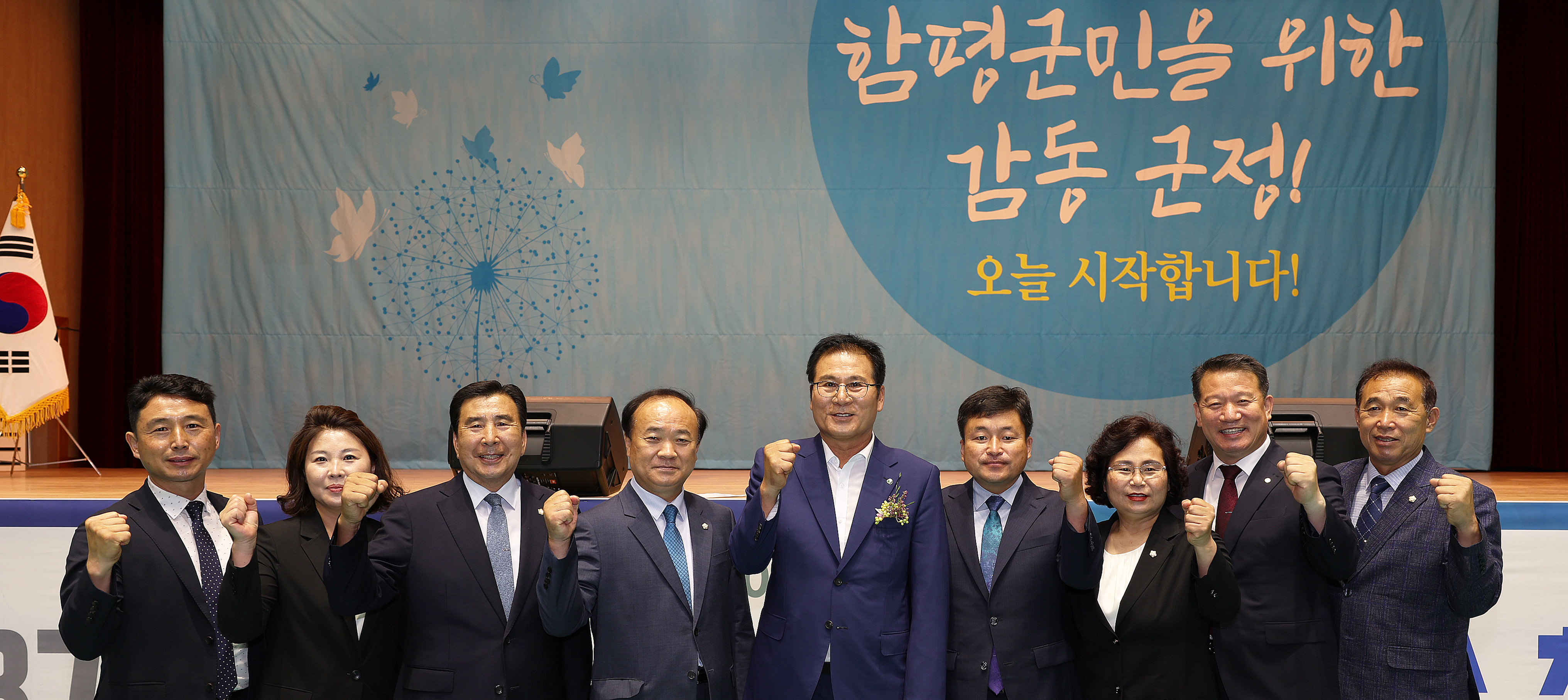 제48대 함평군수 취임식(2022.7.1.) 1