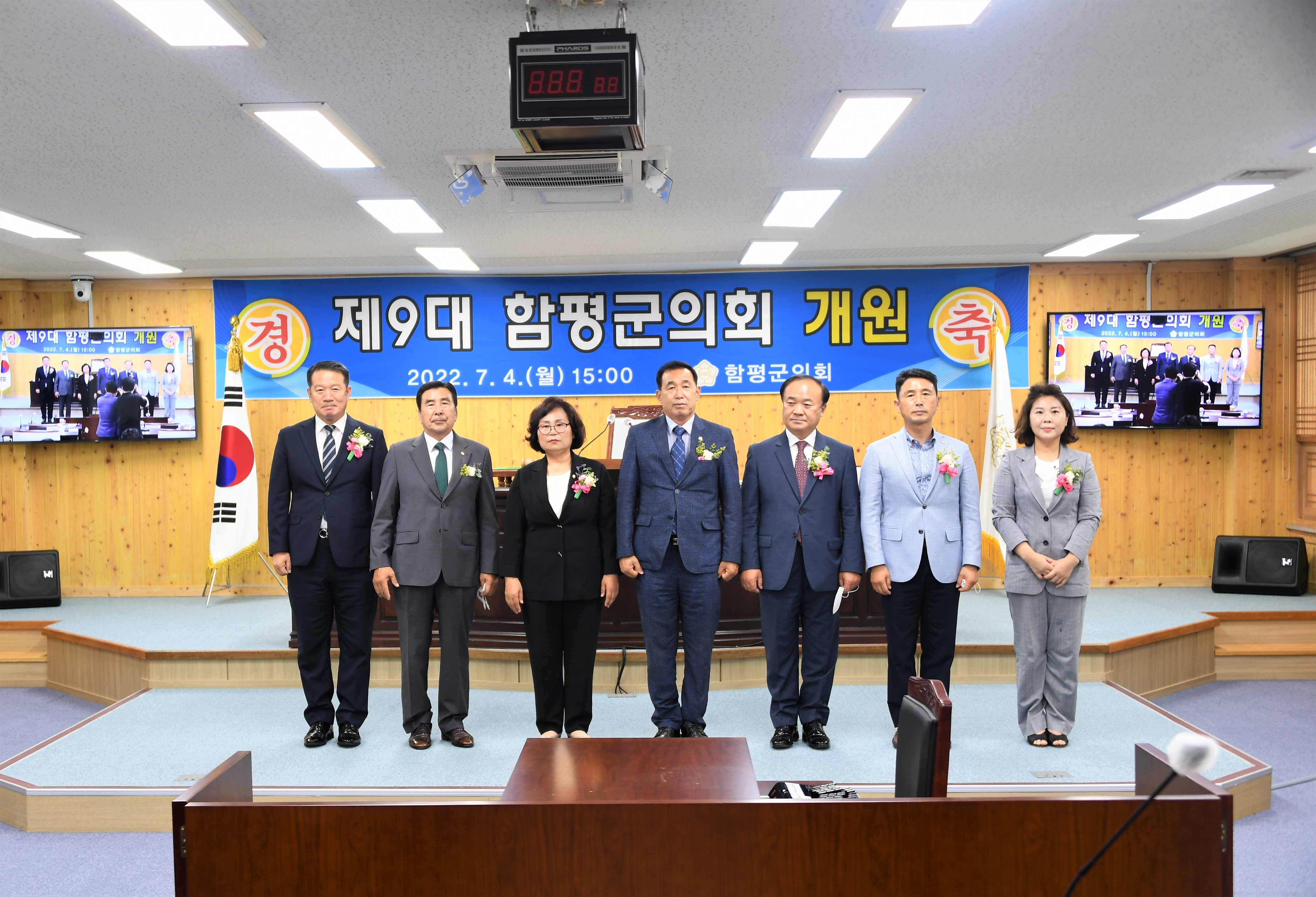 제9대 함평군의회 개원식(2022.7.4.) 6