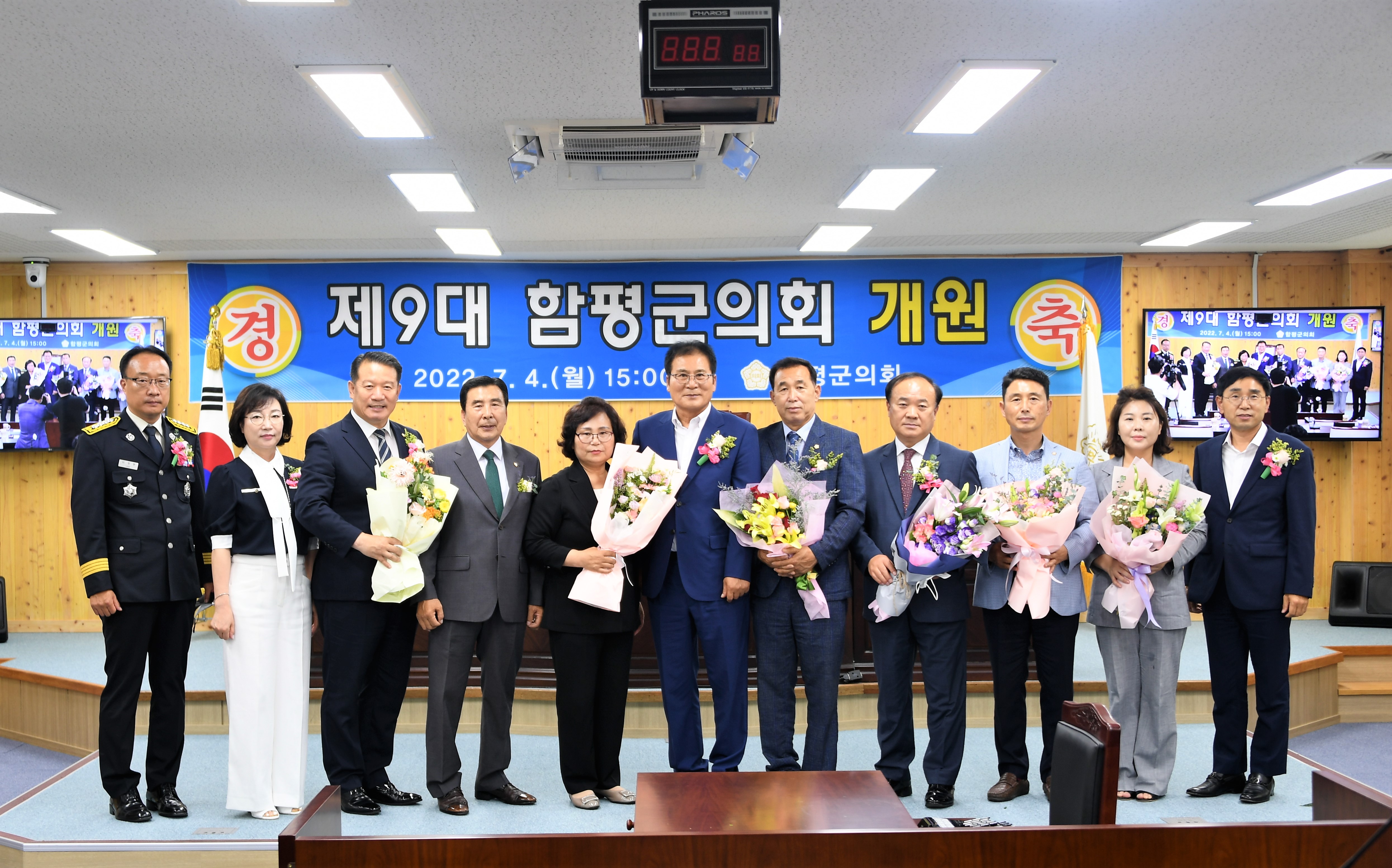 제9대 함평군의회 개원식(2022.7.4.) 8
