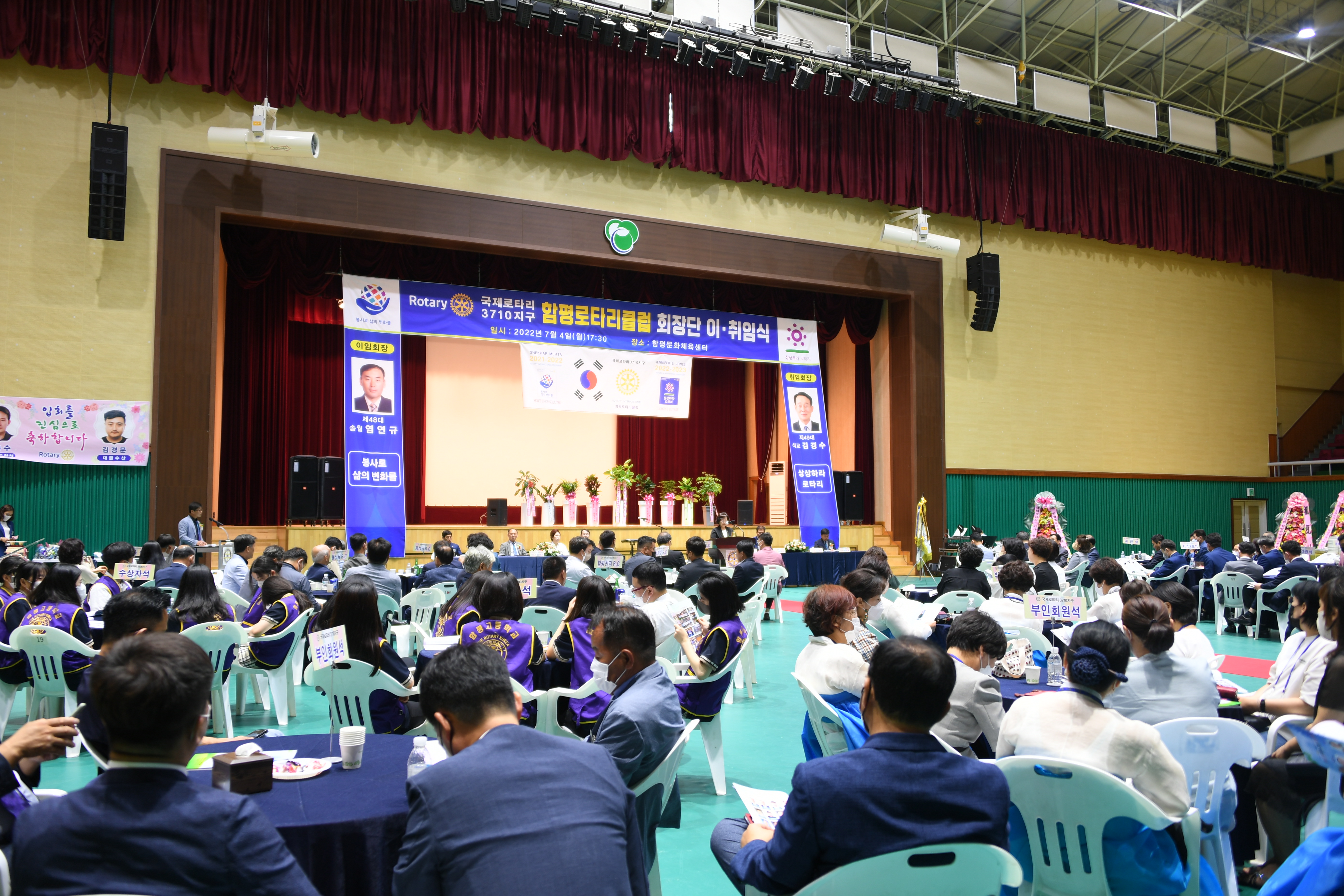 함평로타리클럽 회장단 이취임식(2022.7.4.) 7