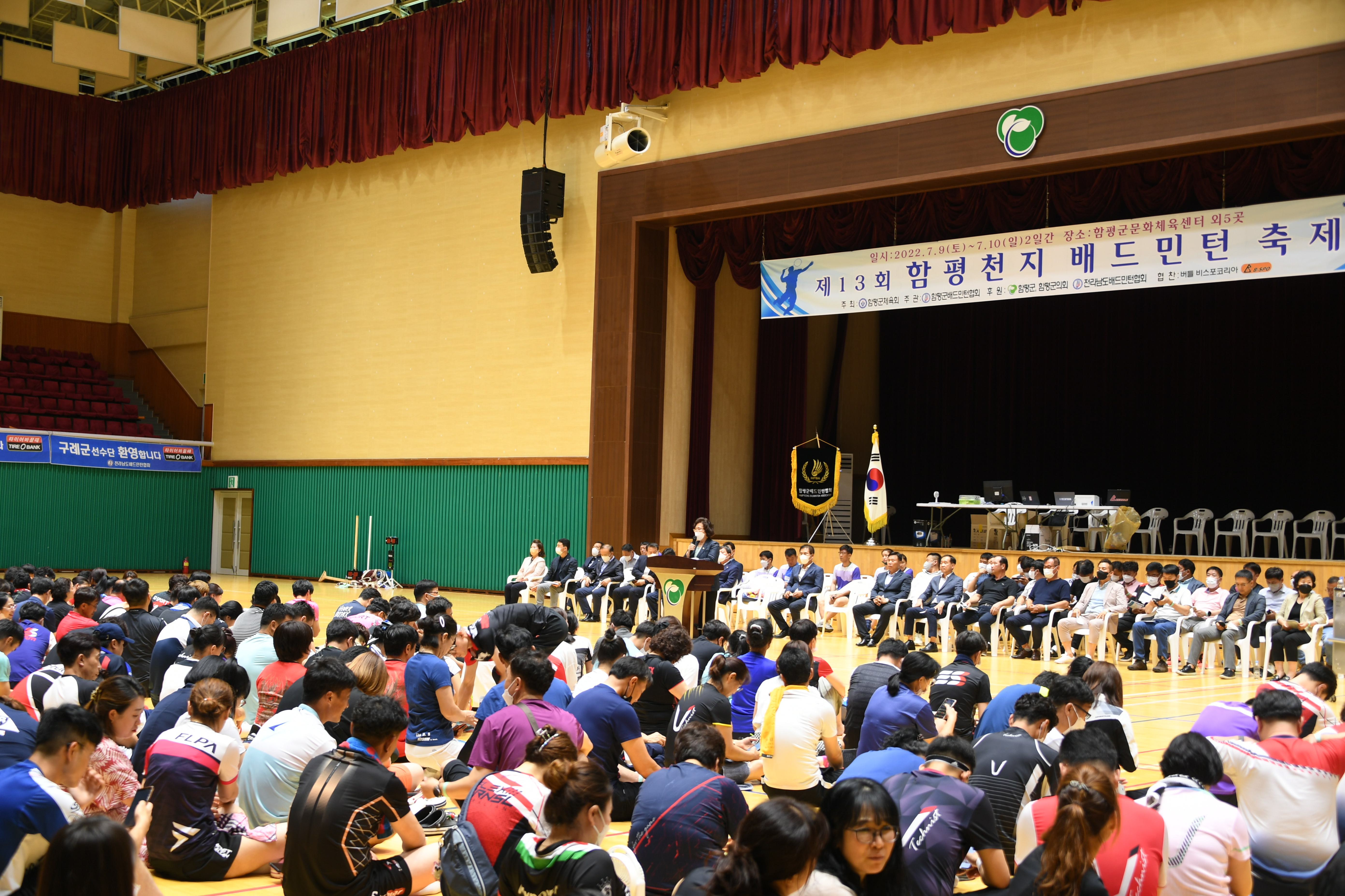 제13회 함평천지 배드민턴축제 개회식(2022.7.9.) 7