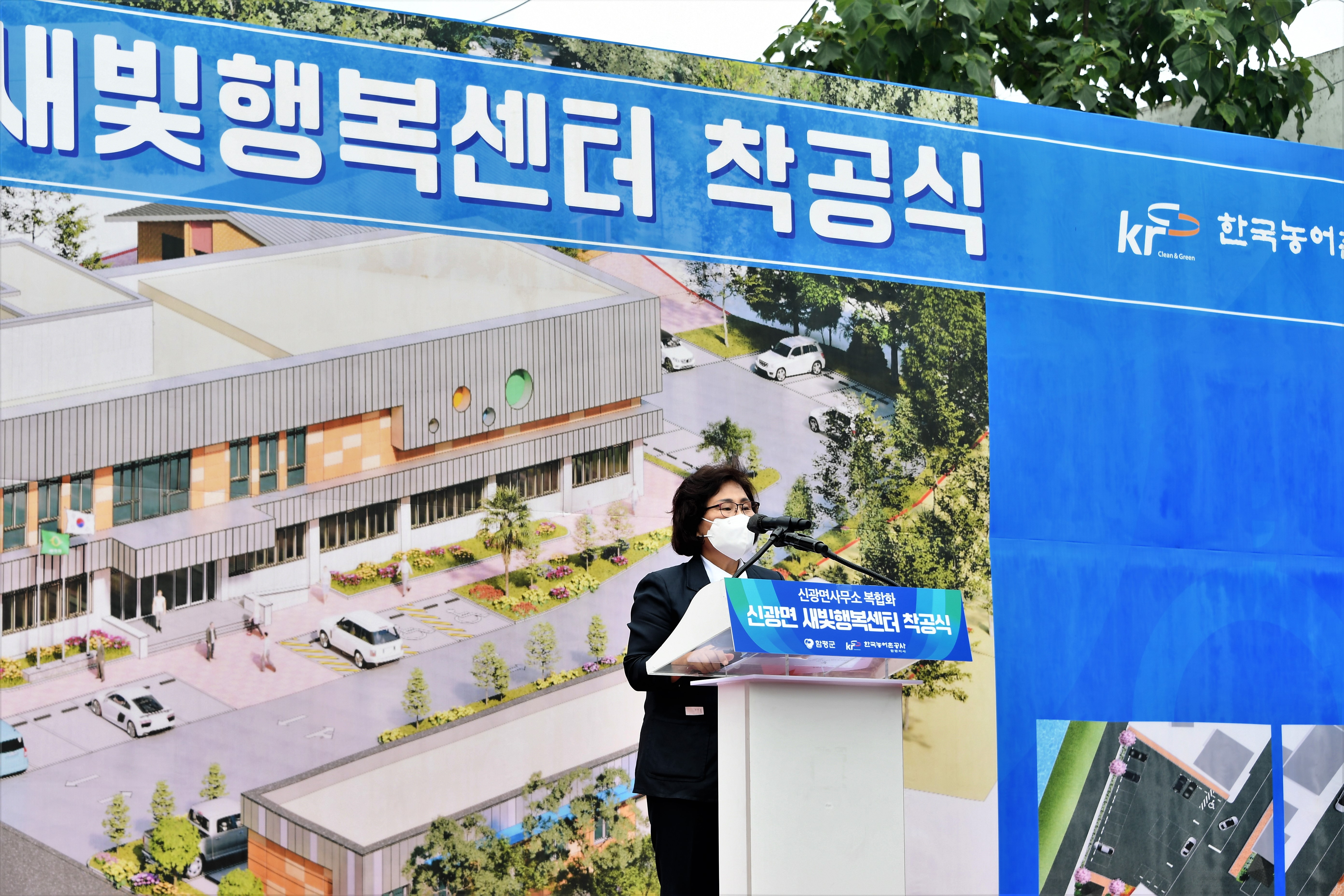 신광면 농촌중심지 활성화사업 새빛행복센터·새빛행복홈 착공식(2022.7.11.) 2