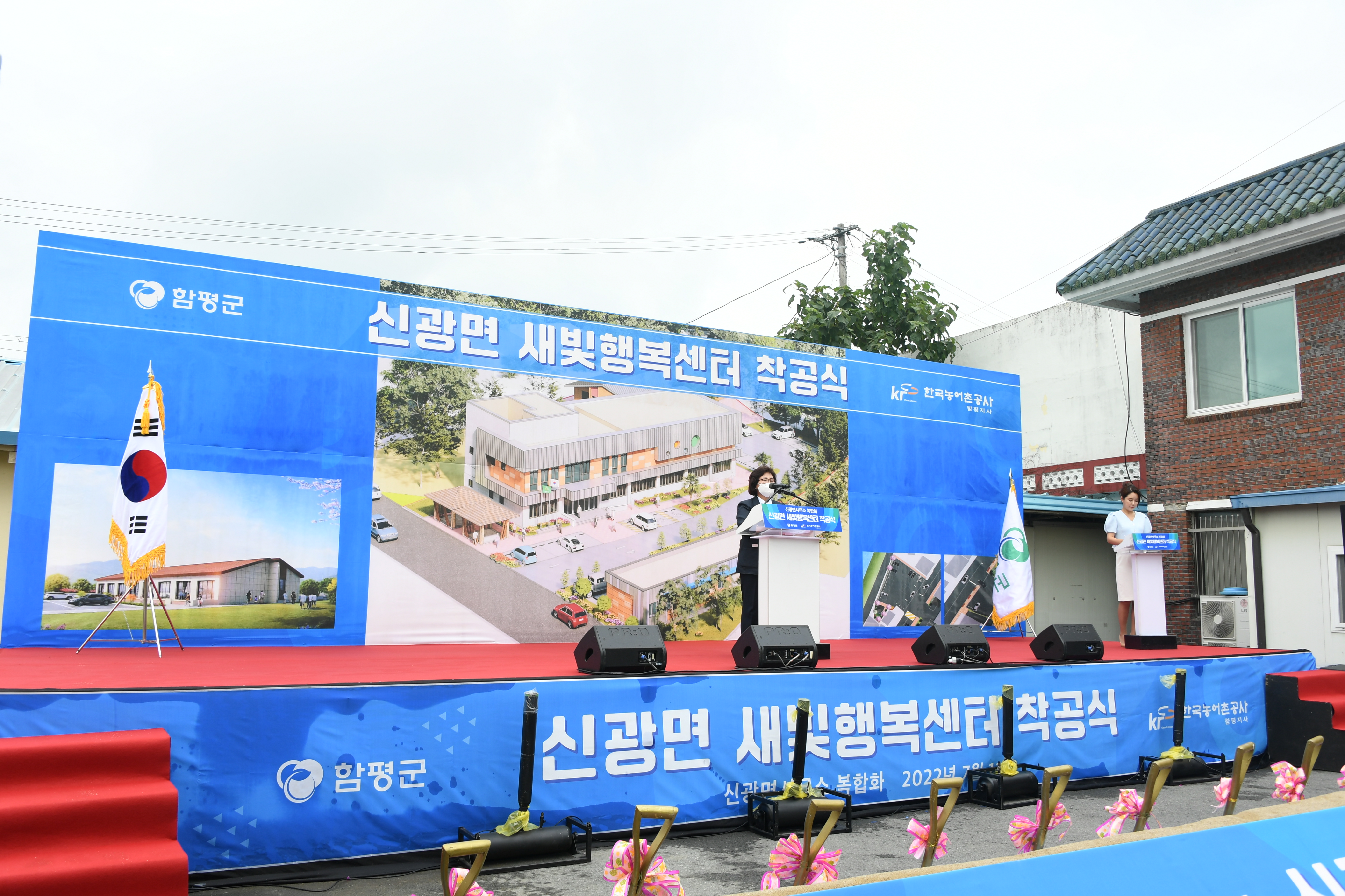 신광면 농촌중심지 활성화사업 새빛행복센터·새빛행복홈 착공식(2022.7.11.) 3