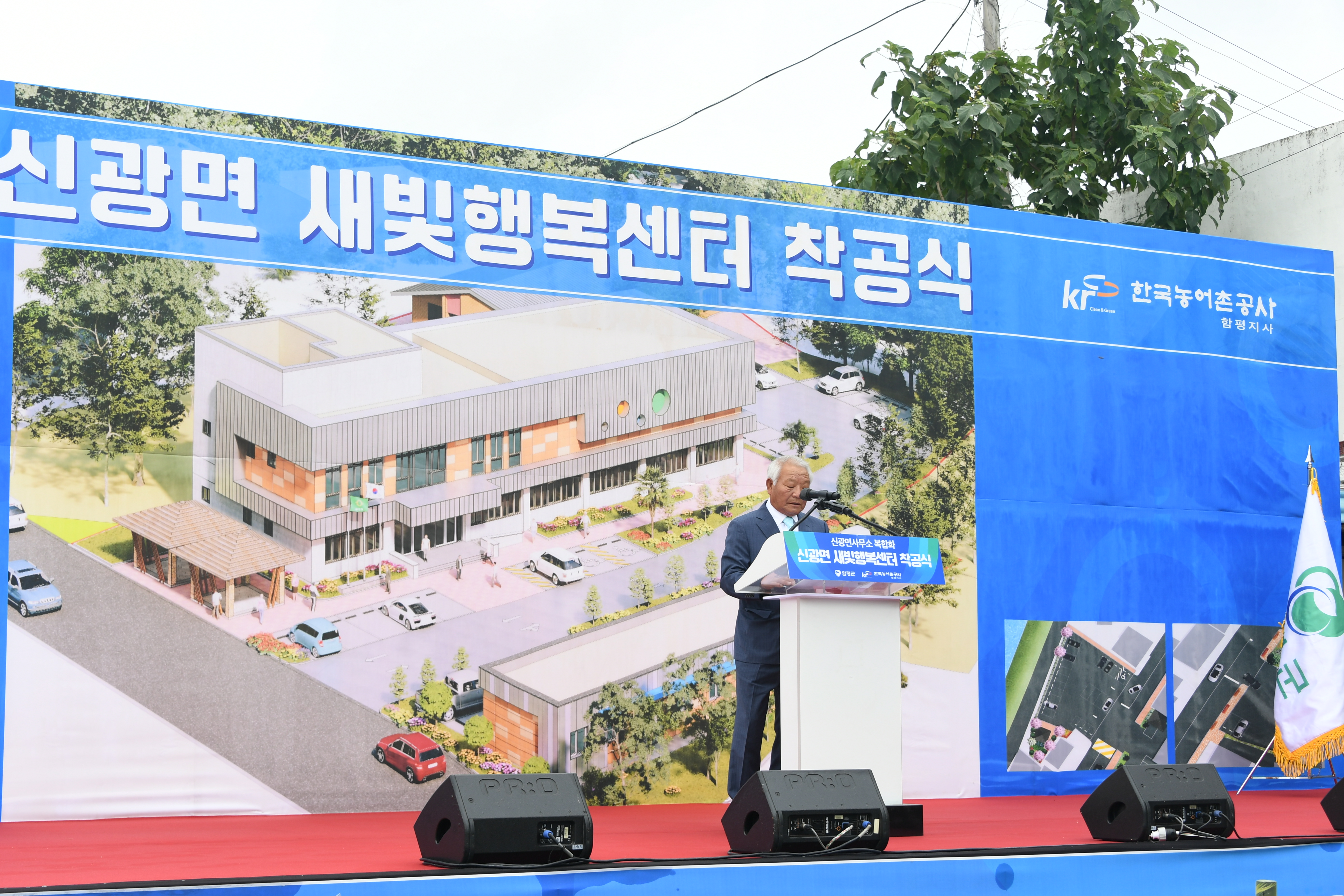 신광면 농촌중심지 활성화사업 새빛행복센터·새빛행복홈 착공식(2022.7.11.) 6