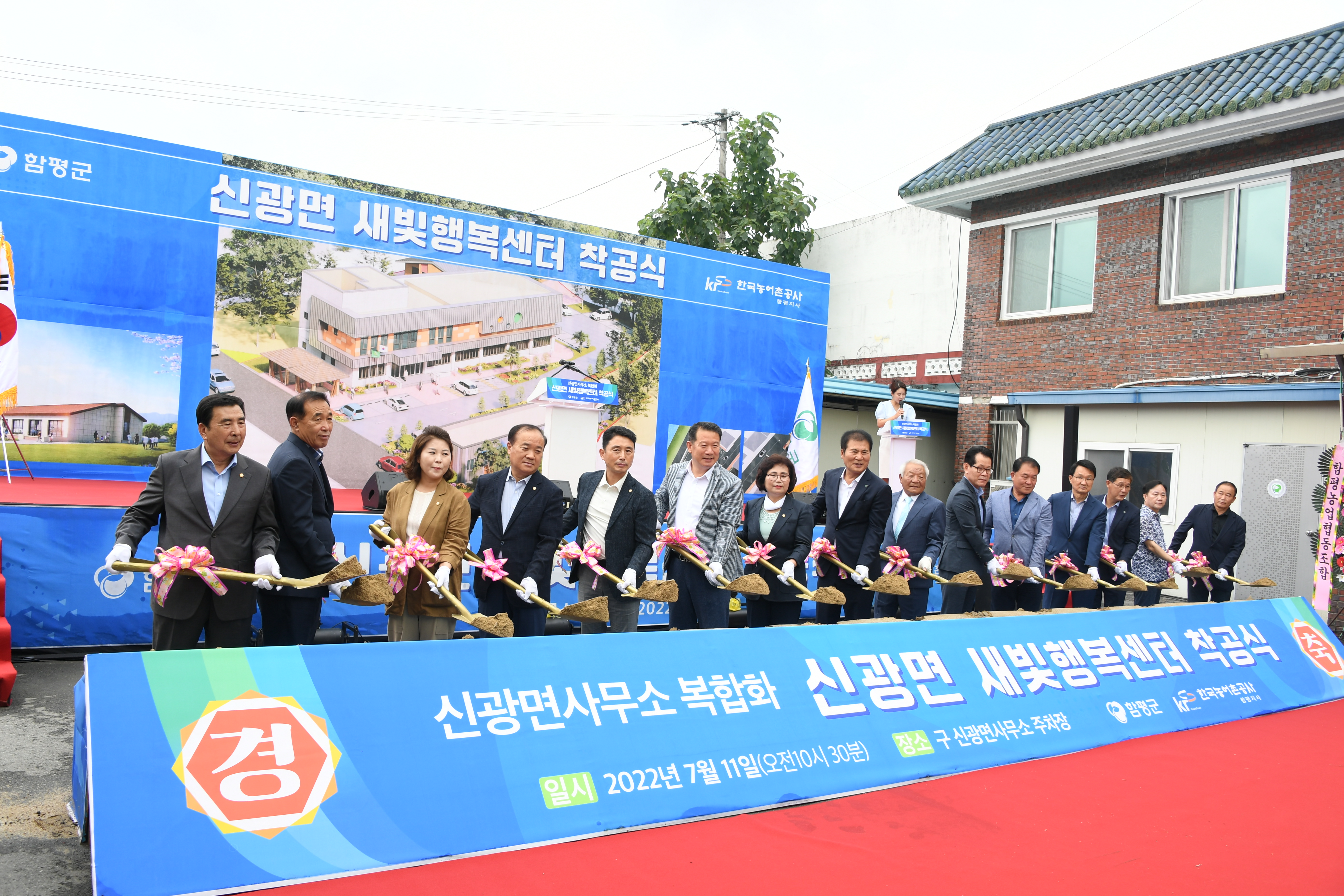 신광면 농촌중심지 활성화사업 새빛행복센터·새빛행복홈 착공식(2022.7.11.) 8