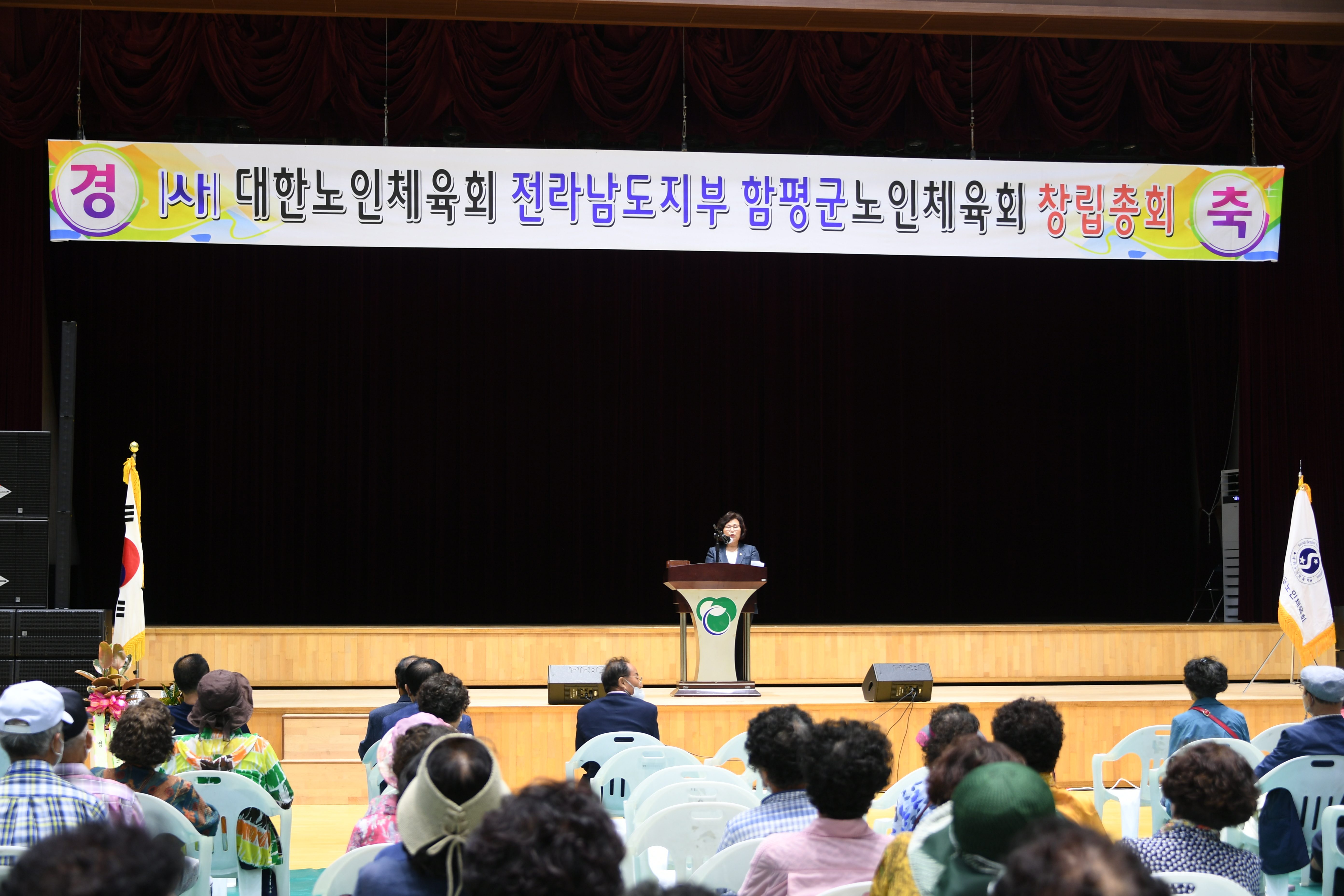 (사)대한노인체육회전라남도함평군지회 창립총회 및 회장 이취임식(2022.7.12.) 4