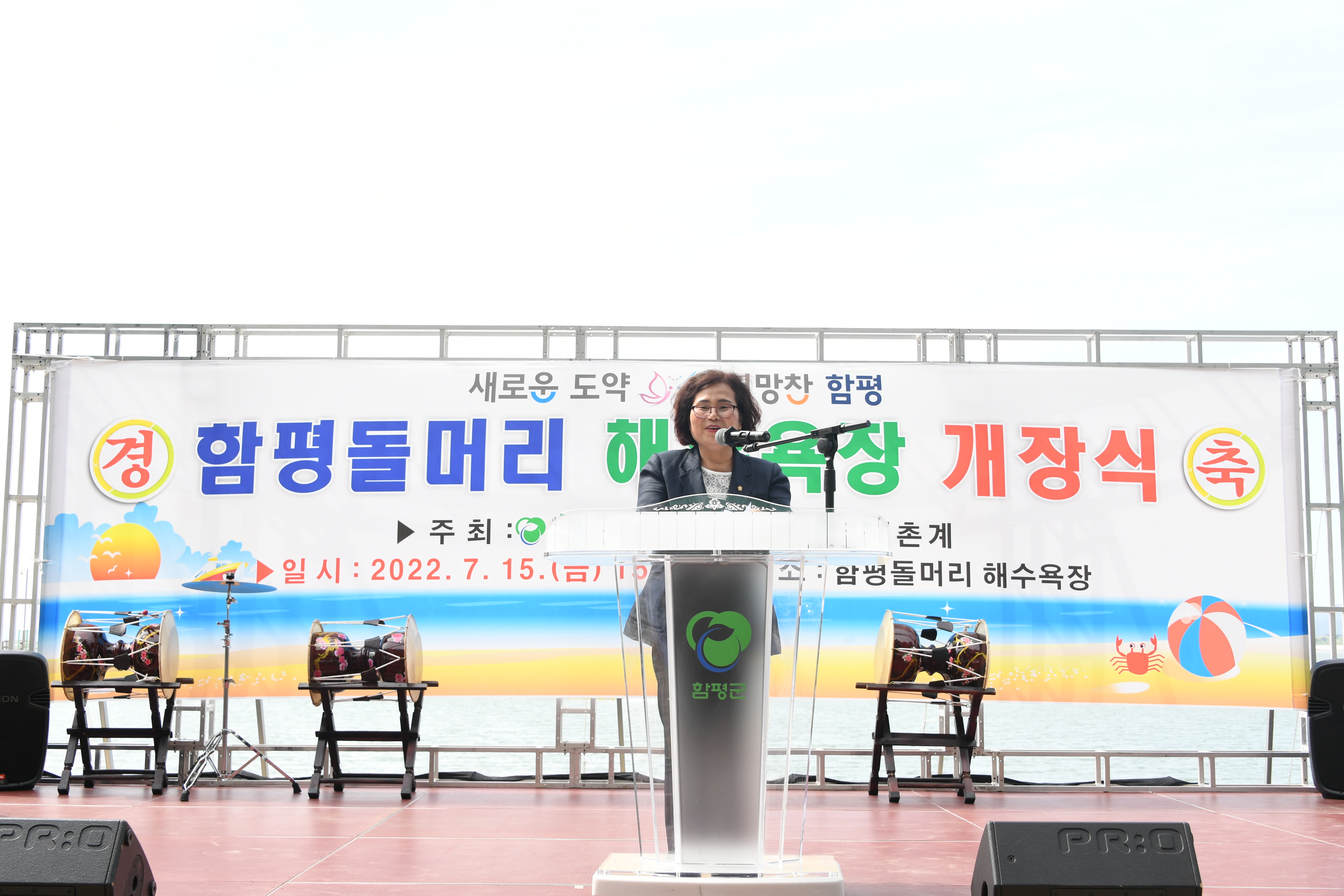 2022년 돌머리해수욕장 개장식(2022.7.15.) 5