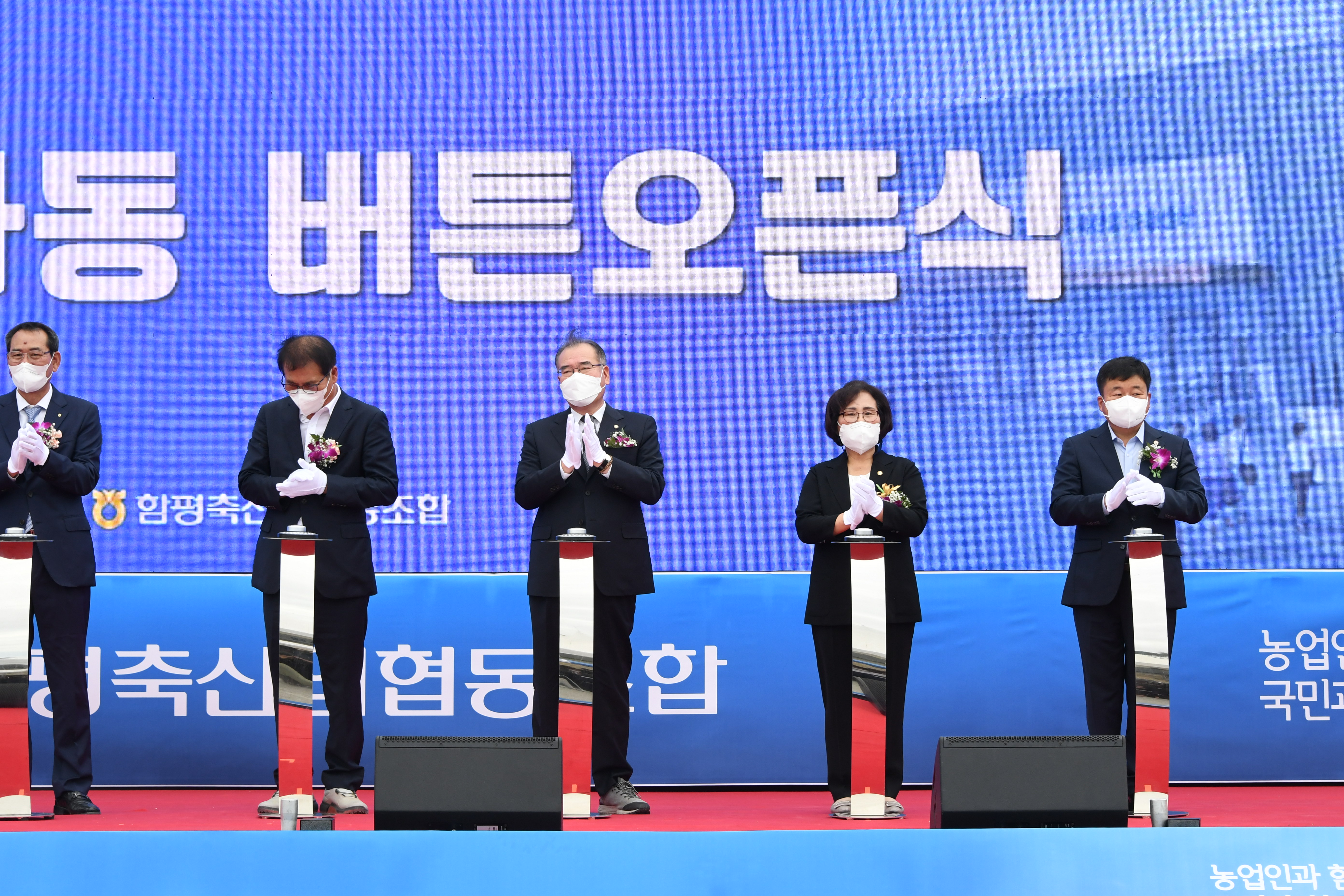 함평축협 축산물 유통센터 준공식 (2022.9.2.) 10