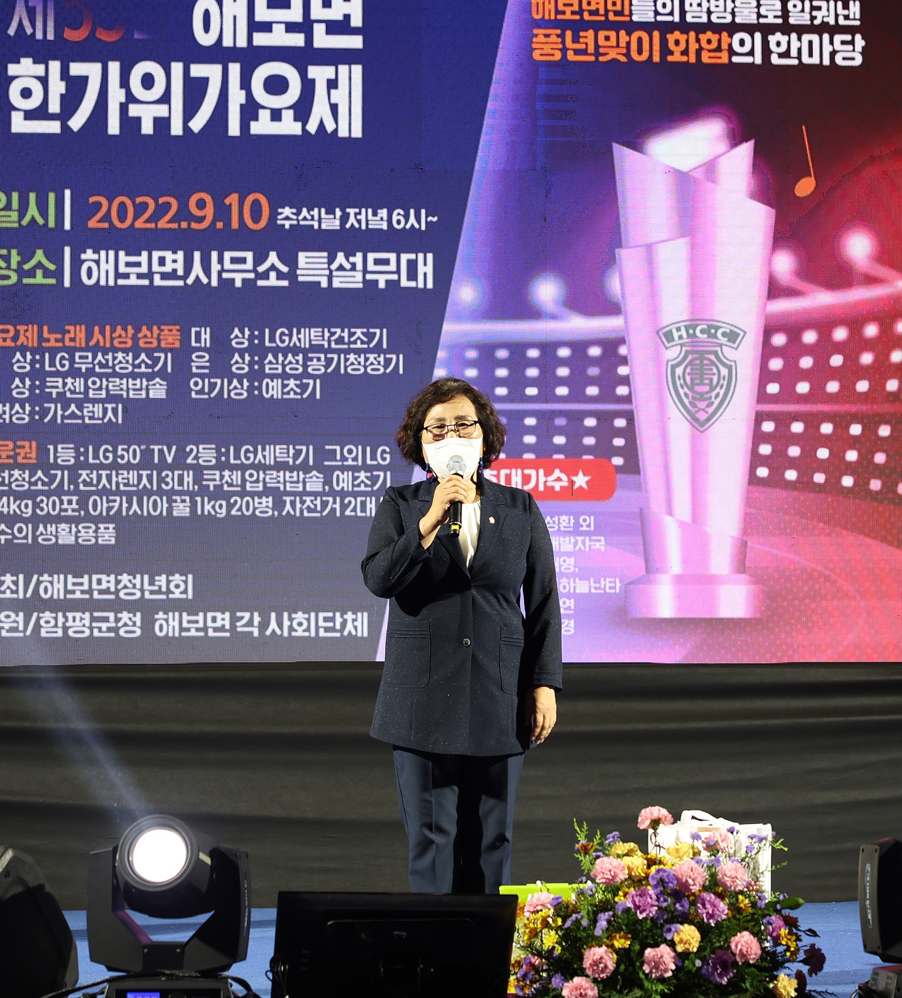 2022년 한가위 노래가요제(2022.9.9.~9.10.) 5