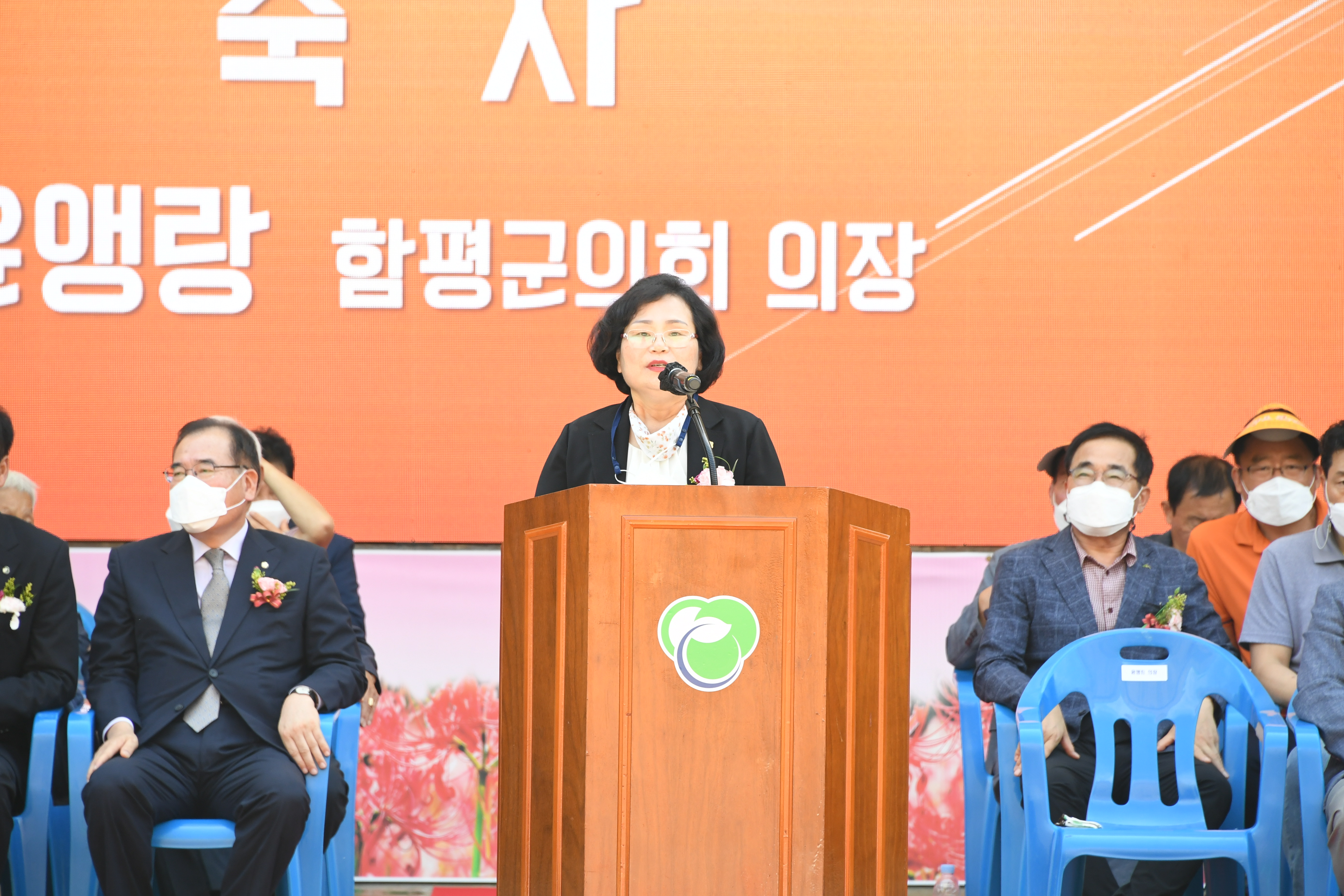 제31회 해보면민의 날 및 제23회 꽃무릇 큰잔치(2022.9.17.) 5