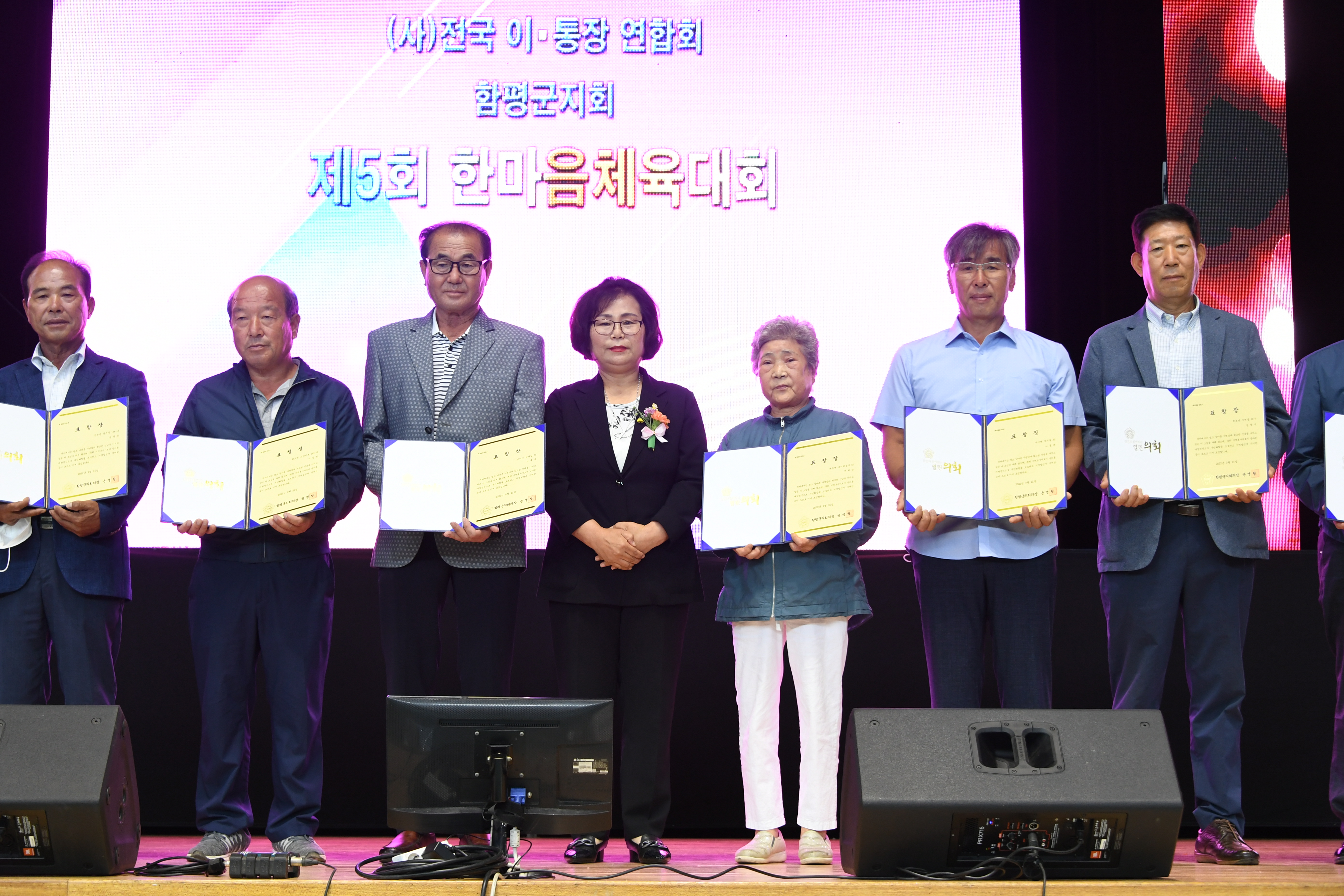 제5회 함평군 이장단 한마음대회(2022.9.21.) 3