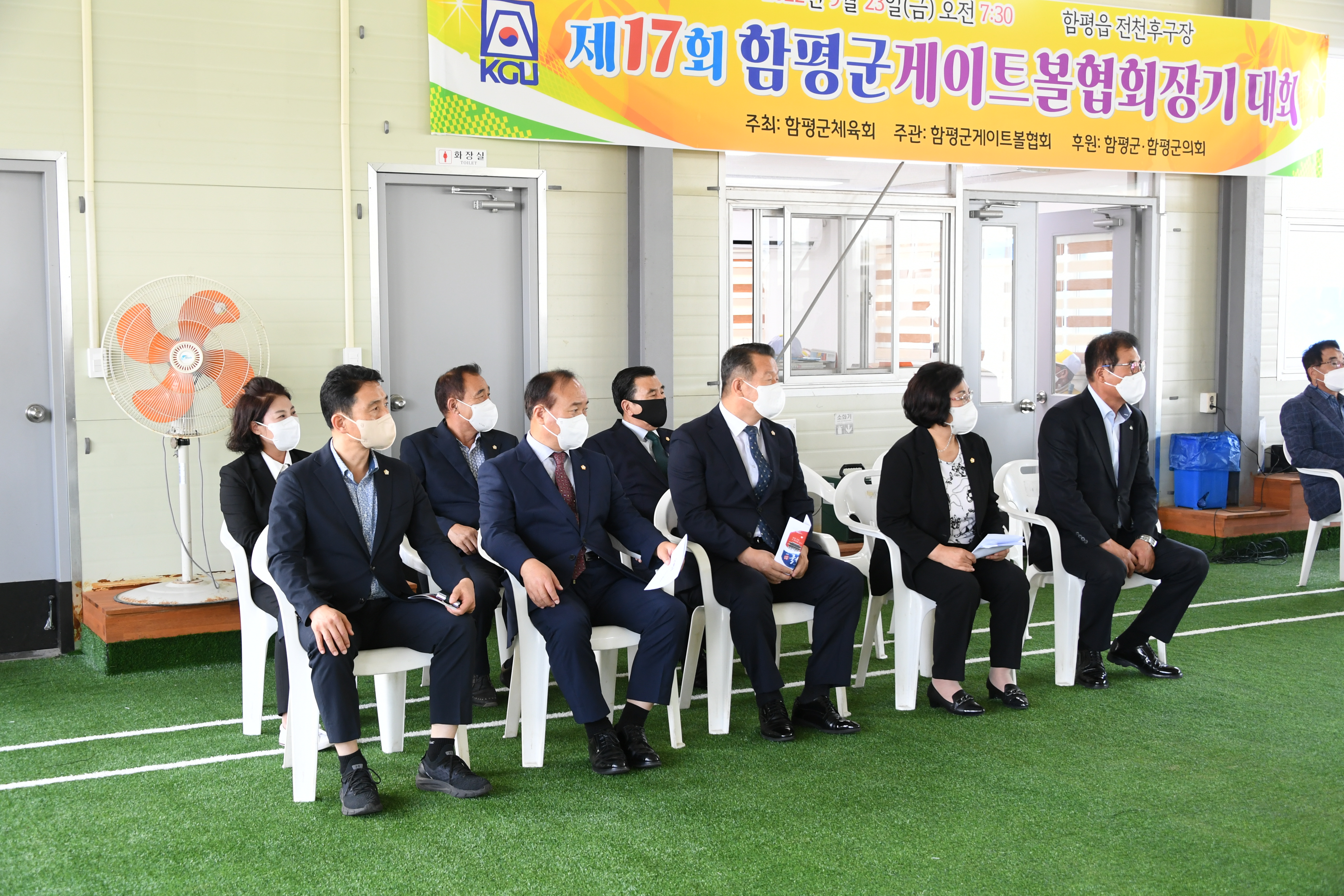 제17회 함평군게이트볼협회장기 대회(2022.9.23.) 2