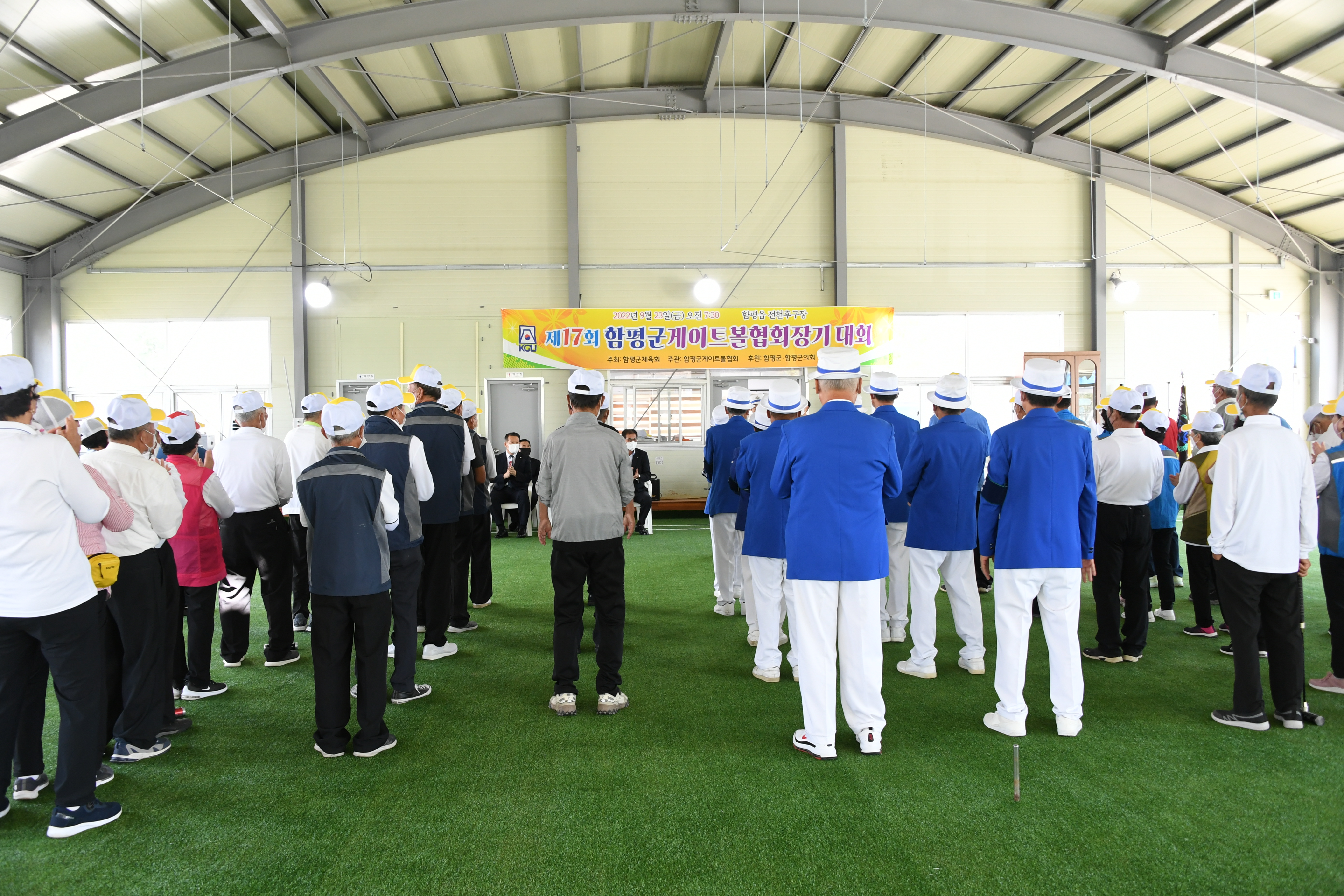 제17회 함평군게이트볼협회장기 대회(2022.9.23.) 3