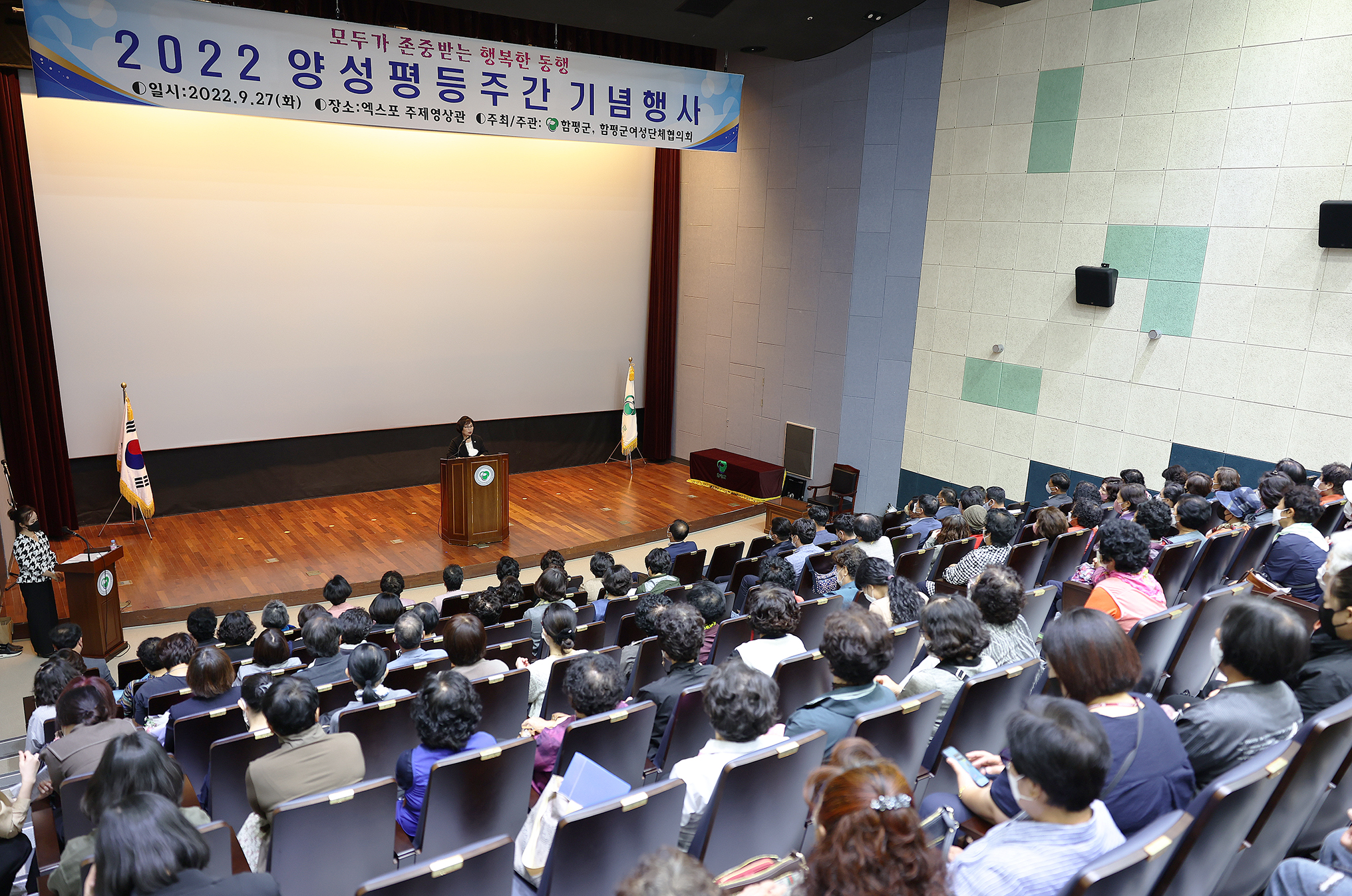 양성평등주간 기념행사(2022.9.27.) 3