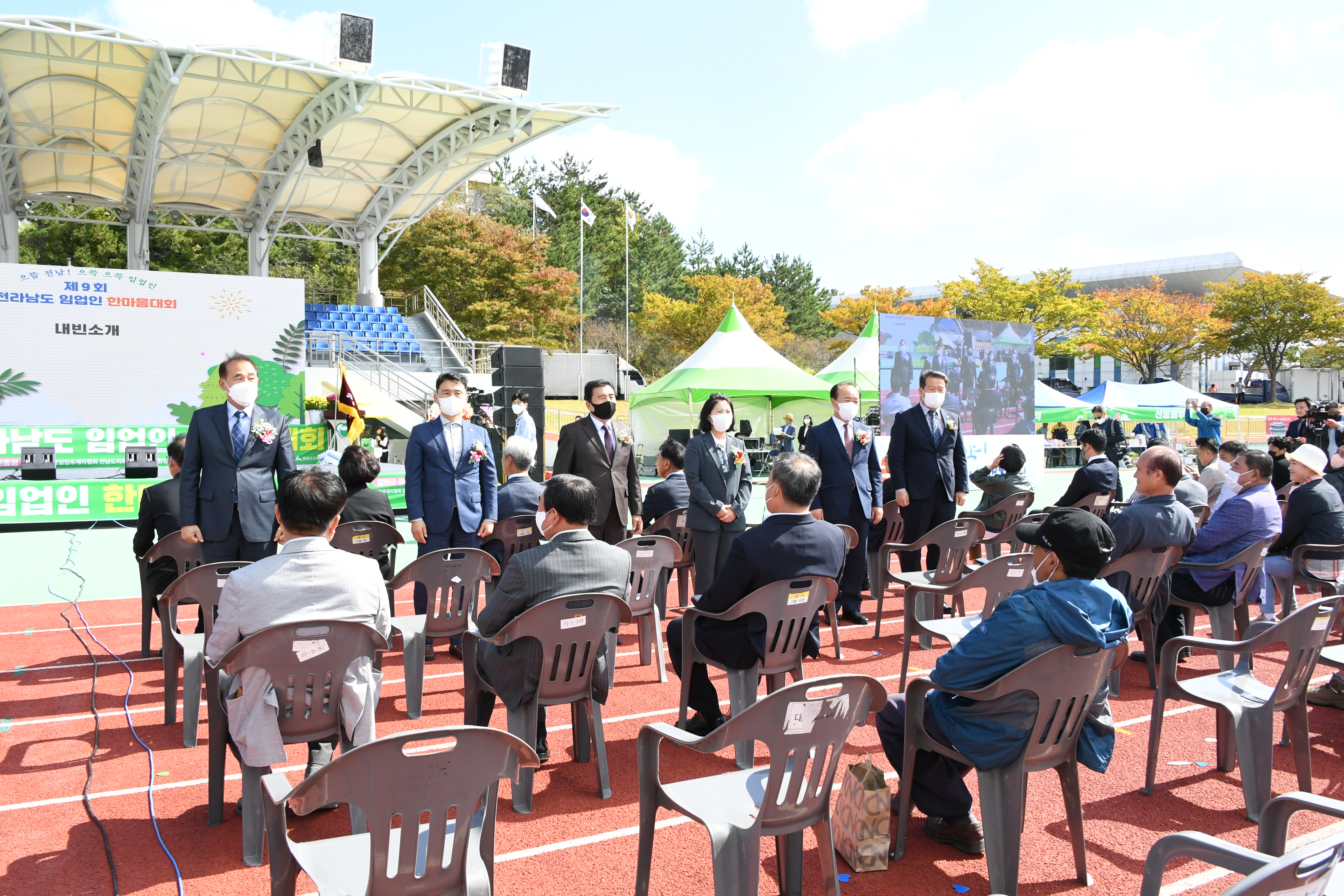 제9회 전남 임업인 한마음대회(2022.10.7.) 2