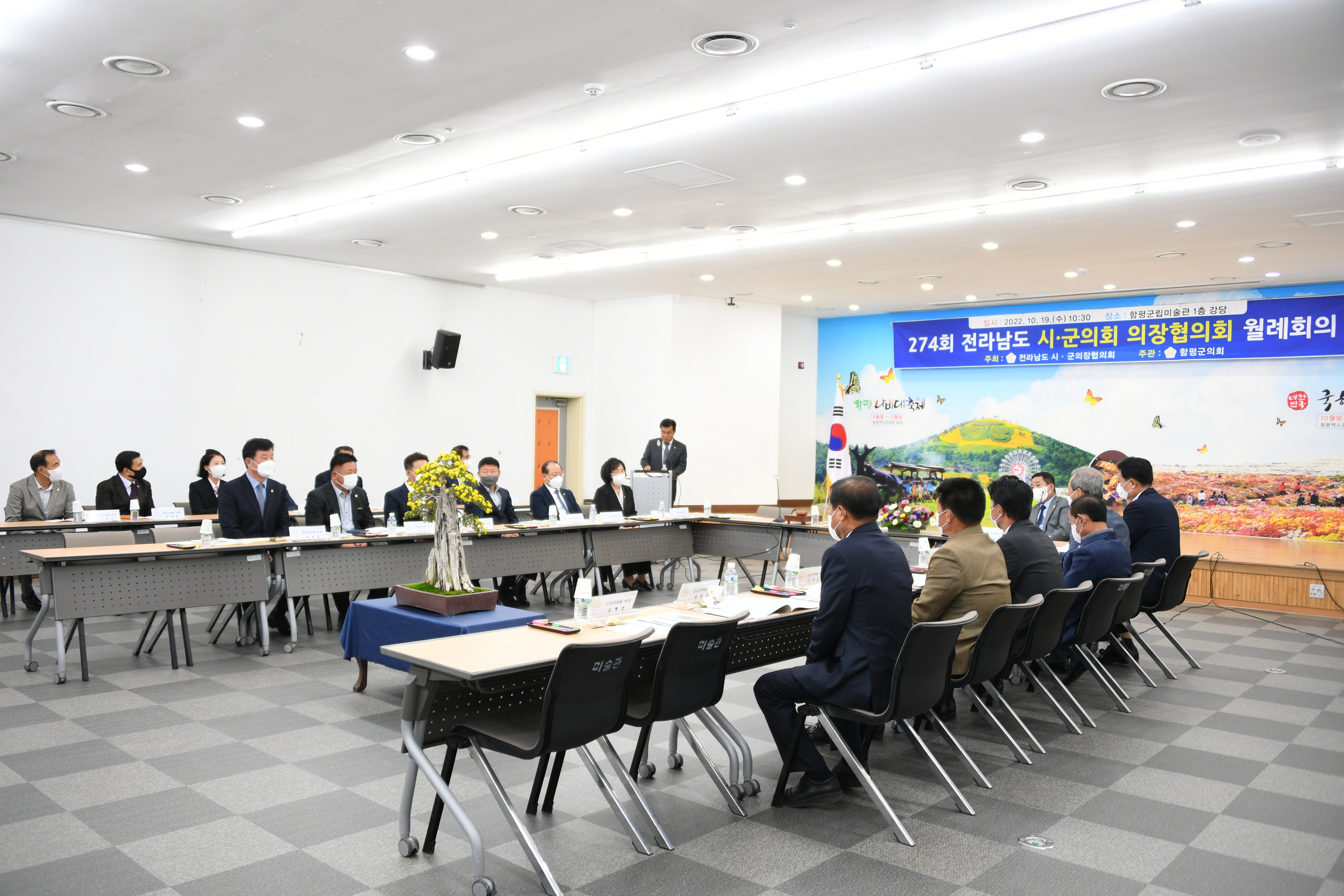 제274회 전라남도 시·군의회 의장협의회(2022.10.19.) 1